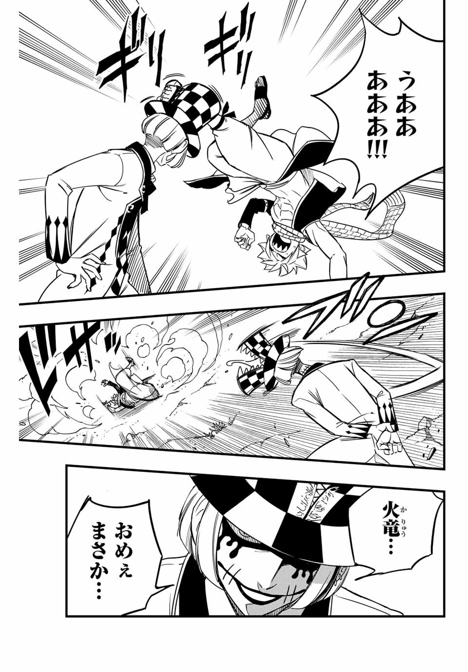 FAIRY TAIL: 100 YEARS QUEST - RAW Chapter 157 page 17 - nihonkuni.com