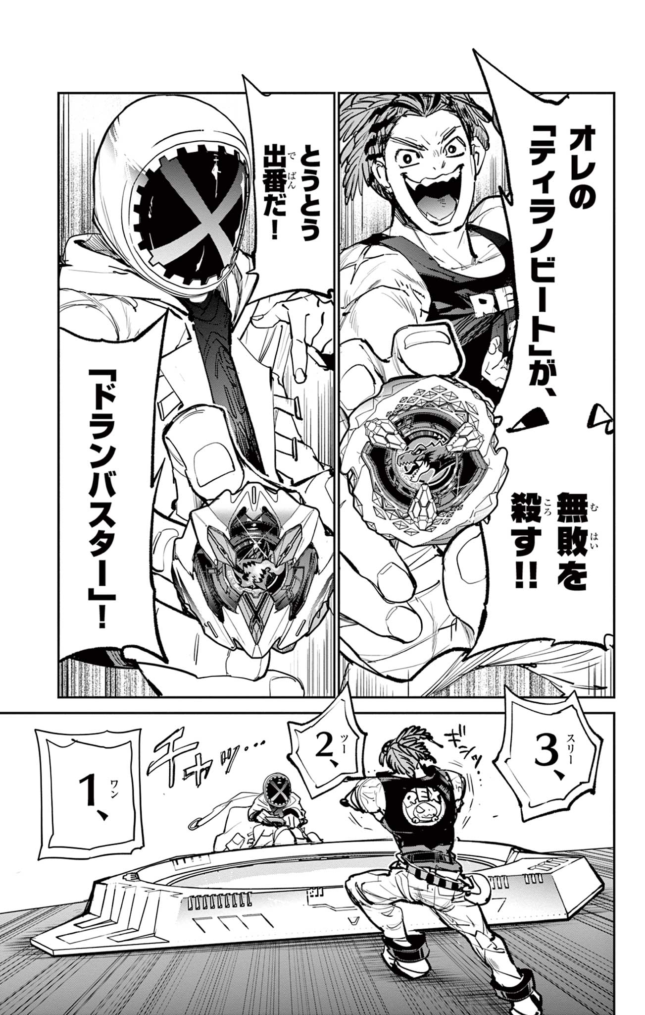 Read BEYBLADE X Chapter 11.1 [High Quality / Full] - Page 17 - nicomanga.com