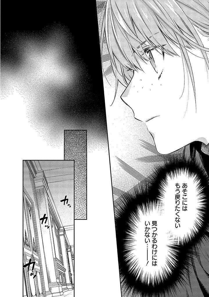 MUJIKAKU NA TENSAI SHOUJO WA KIZUKANAI Chapter 3.1 - Page 18