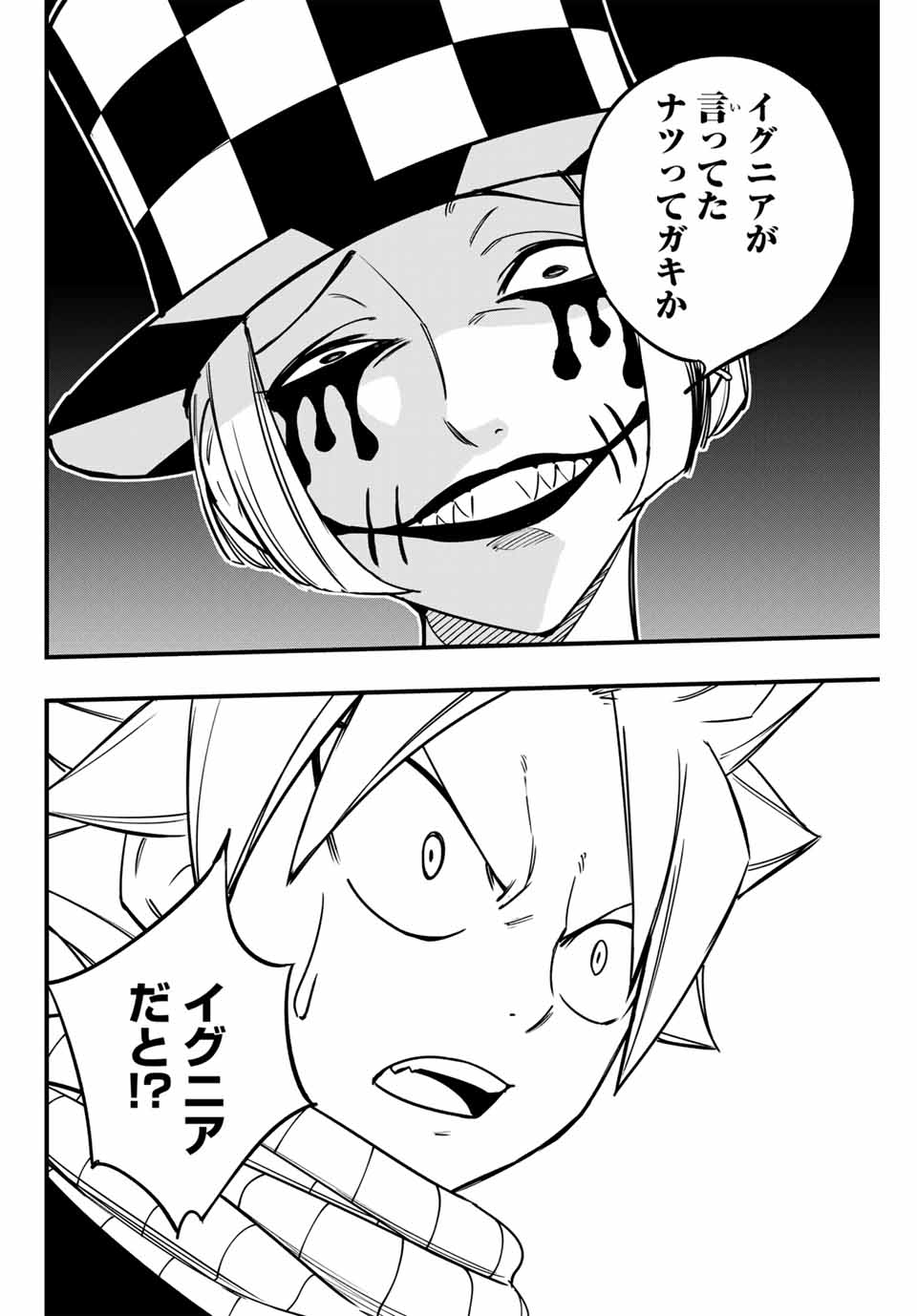 FAIRY TAIL: 100 YEARS QUEST - RAW Chapter 157 page 18 - nihonkuni.com
