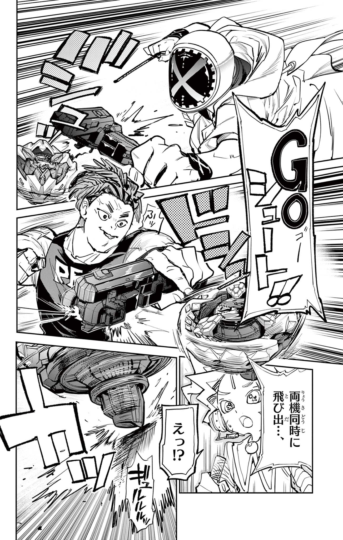 Read BEYBLADE X Chapter 11.1 [High Quality / Full] - Page 18 - nicomanga.com