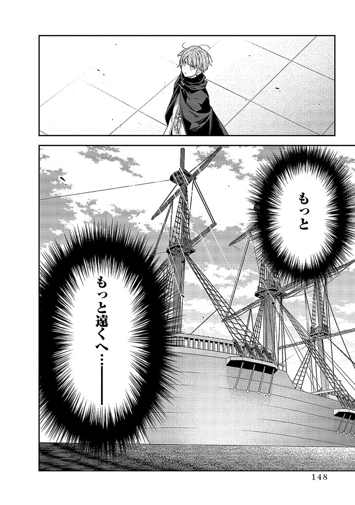 MUJIKAKU NA TENSAI SHOUJO WA KIZUKANAI Chapter 3.2 - Page 19