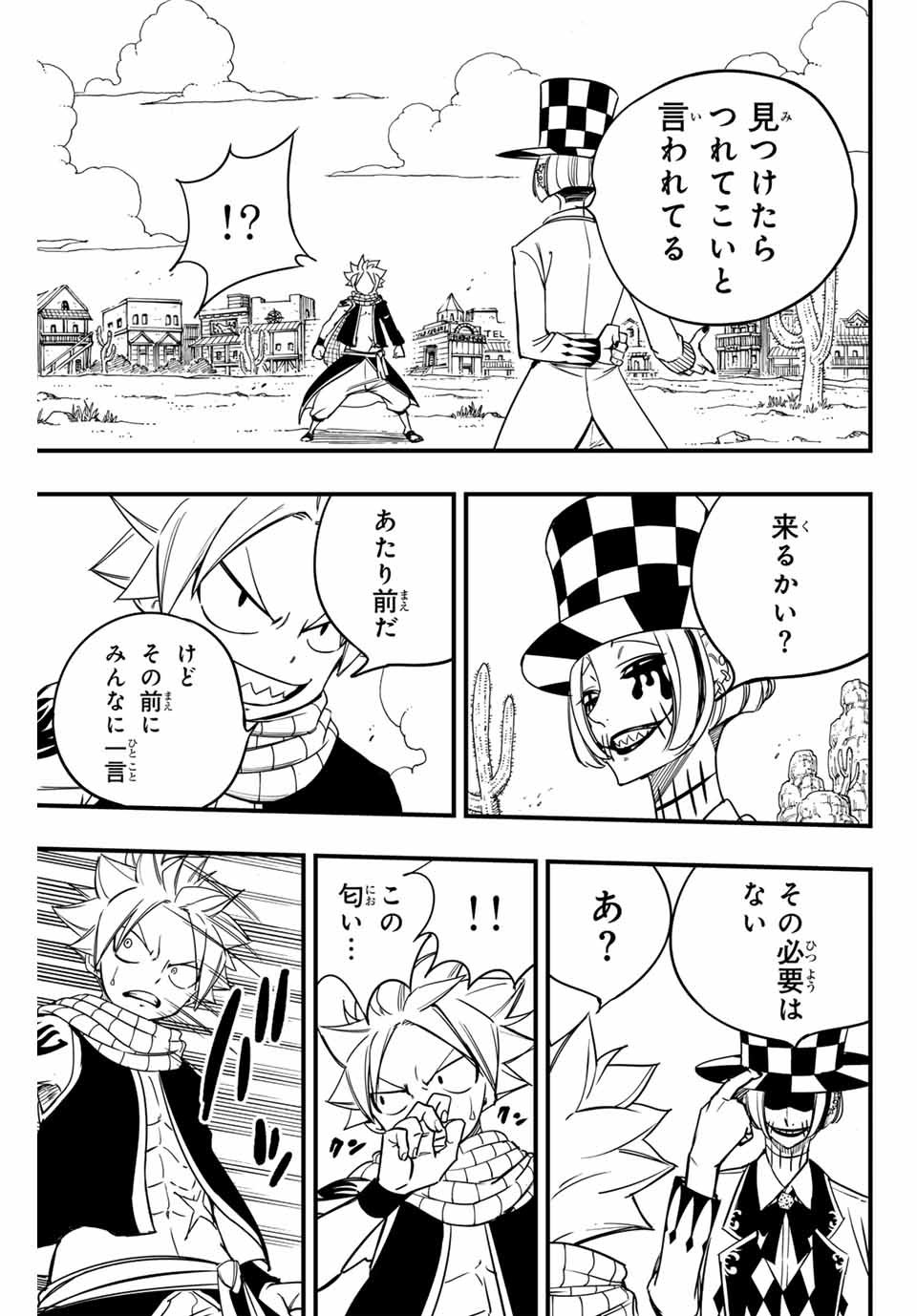 FAIRY TAIL: 100 YEARS QUEST - RAW Chapter 157 page 19 - nihonkuni.com