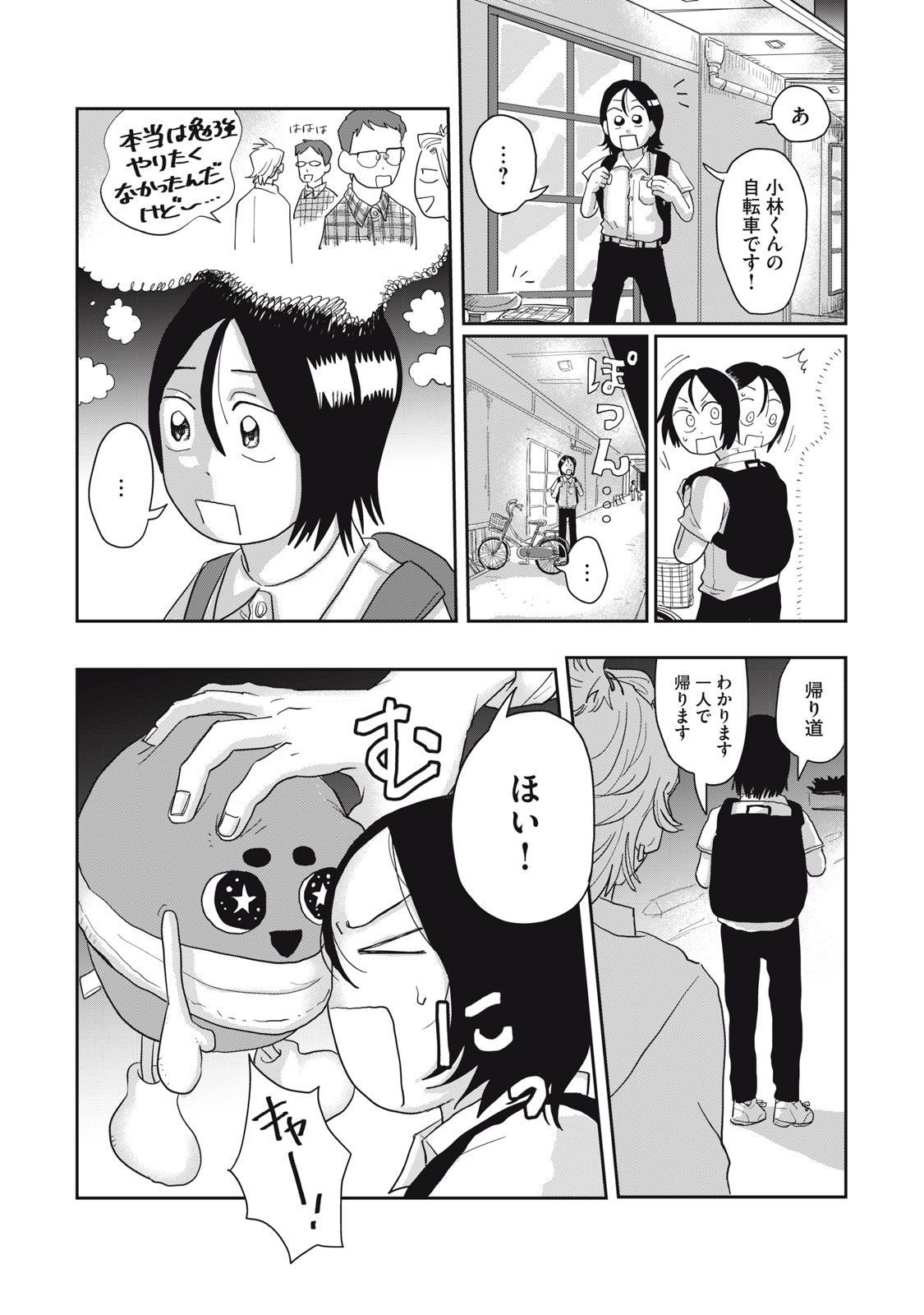 KIMI TO UCHUU WO ARUKU TAME NI Chapter 5.2 page 19 - nihonkuni.com
