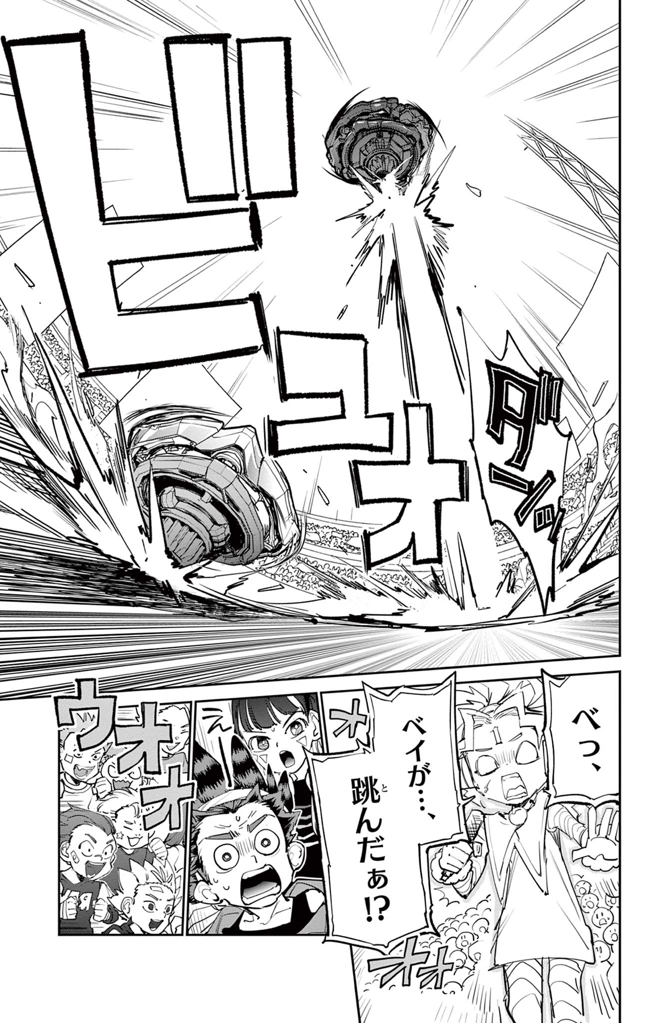Read BEYBLADE X Chapter 11.1 [High Quality / Full] - Page 19 - nicomanga.com