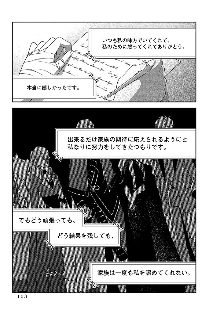 MUJIKAKU NA TENSAI SHOUJO WA KIZUKANAI Chapter 2.2 - Page 20