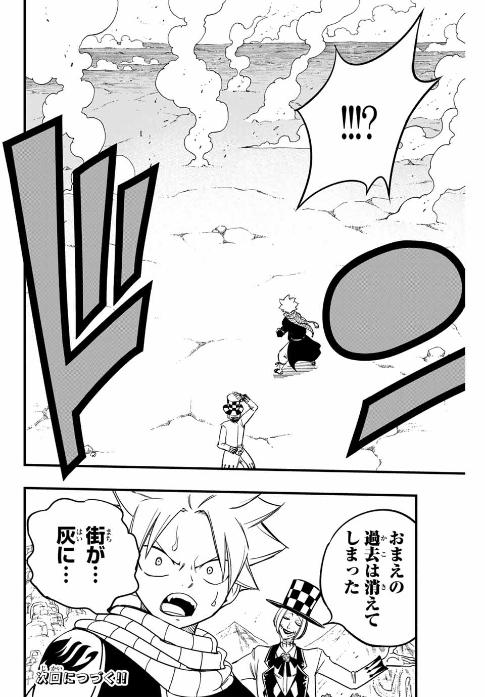 FAIRY TAIL: 100 YEARS QUEST - RAW Chapter 157 page 20 - nihonkuni.com