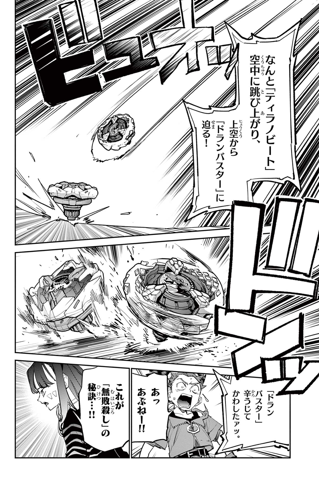 Read BEYBLADE X Chapter 11.1 [High Quality / Full] - Page 20 - nicomanga.com