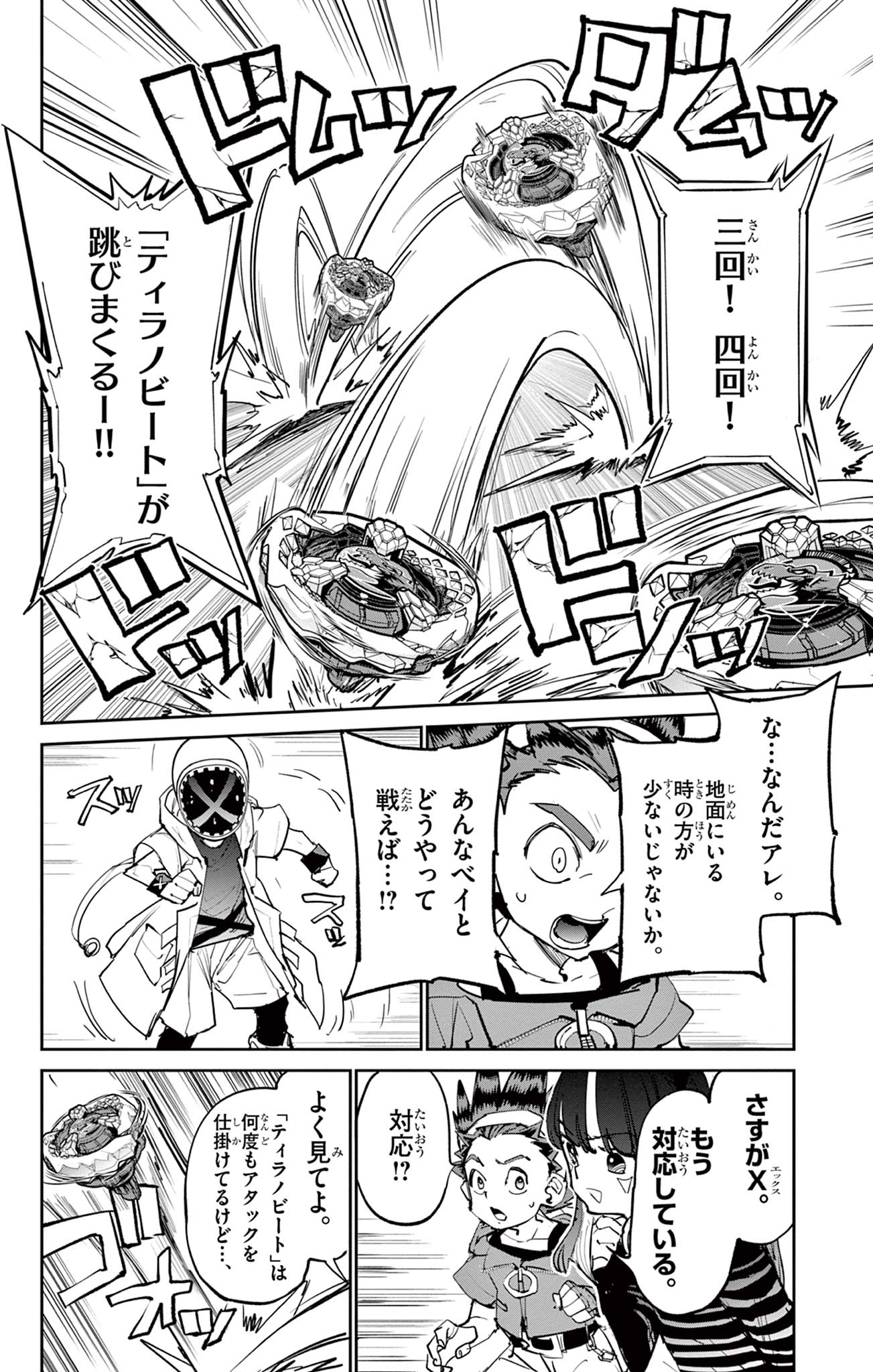 Read BEYBLADE X Chapter 11.1 [High Quality / Full] - Page 22 - nicomanga.com