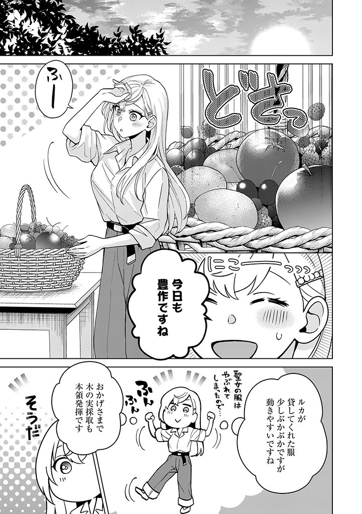 SEISHIN SEIJO: KONYAKU HAKISARETA TSUIHOU SEIJO DESU GA, OOKAMI OUJI NO NOROI WO TOITE DEKIAISARETEMASU - IMASARA KUNI NI MODORETTE IWARETE MO OSOI DESU! Chapter 3 page 23 - nihonkuni.com