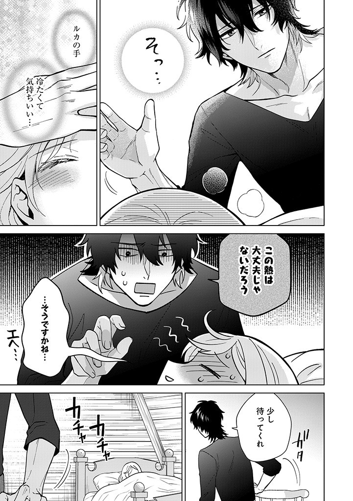 SEISHIN SEIJO: KONYAKU HAKISARETA TSUIHOU SEIJO DESU GA, OOKAMI OUJI NO NOROI WO TOITE DEKIAISARETEMASU - IMASARA KUNI NI MODORETTE IWARETE MO OSOI DESU! Chapter 6 page 23 - nihonkuni.com