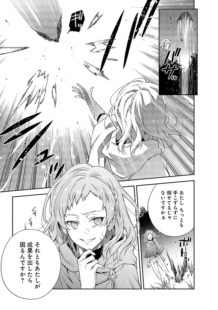 MUJIKAKU NA TENSAI SHOUJO WA KIZUKANAI Chapter 1.1 - Page 23