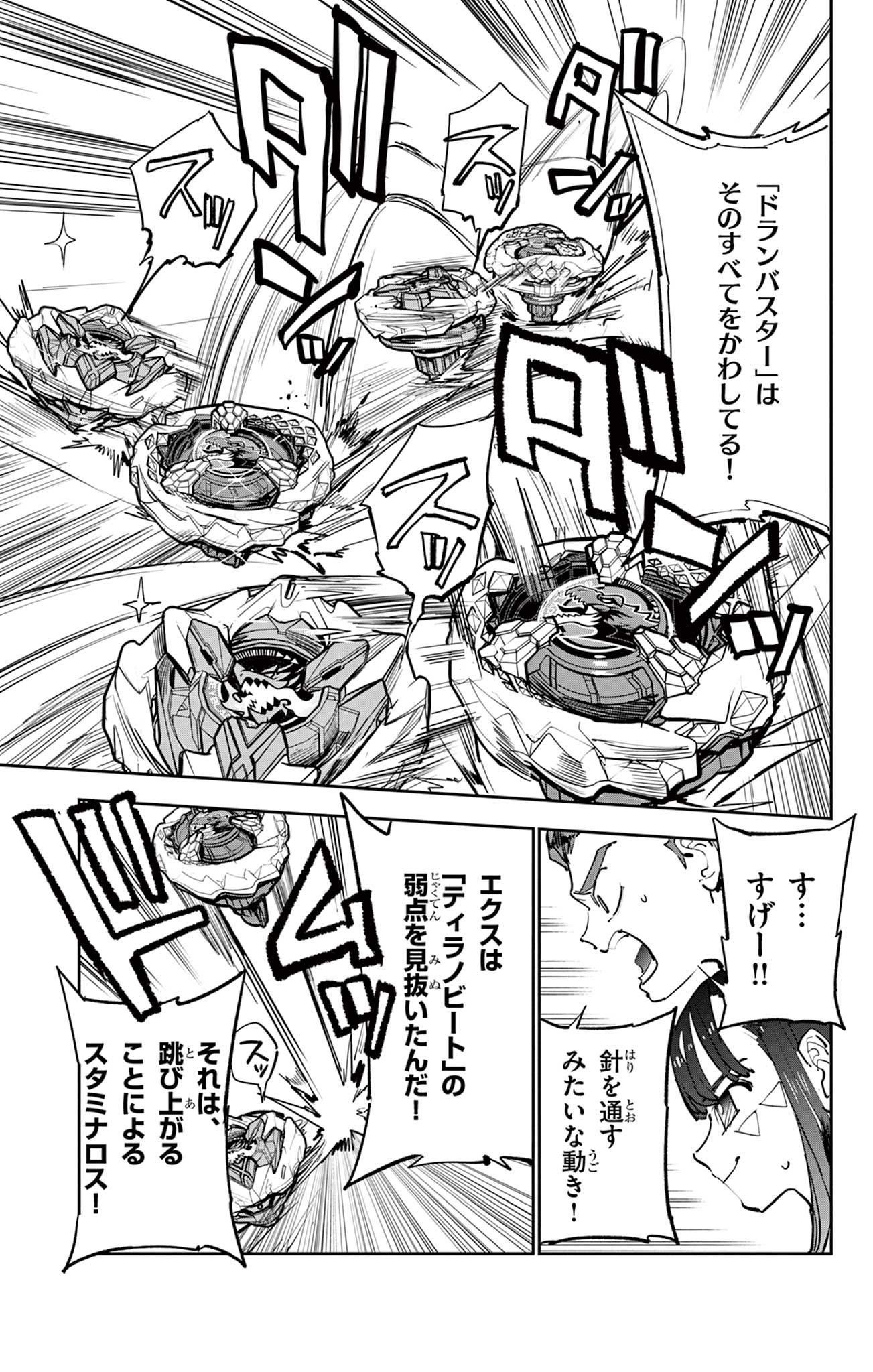 Read BEYBLADE X Chapter 11.1 [High Quality / Full] - Page 23 - nicomanga.com