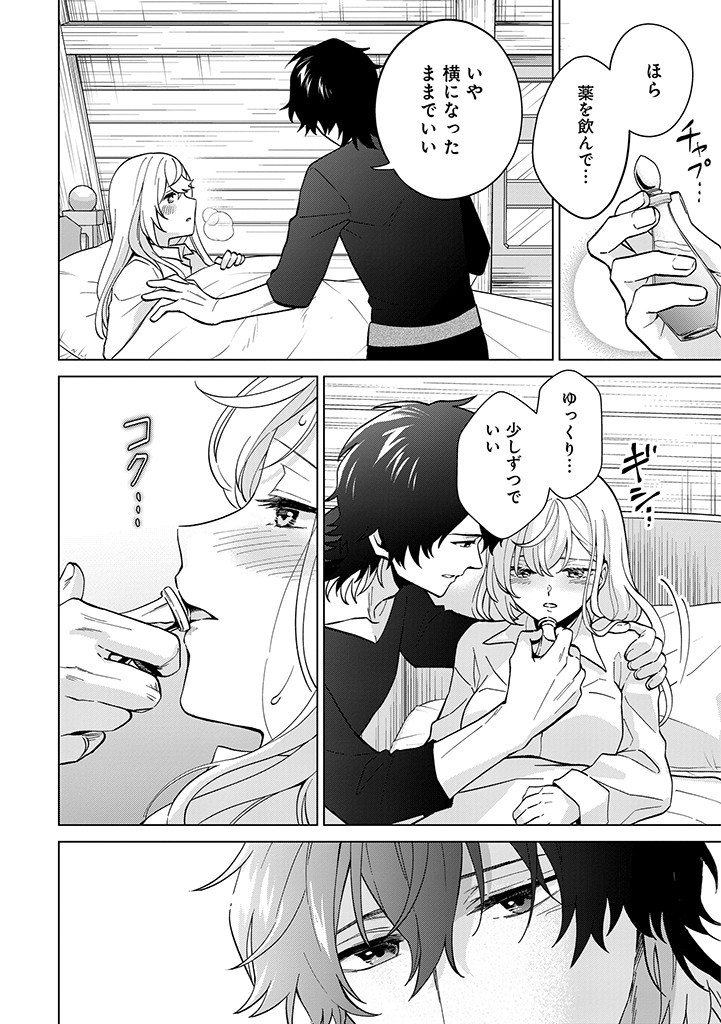 SEISHIN SEIJO: KONYAKU HAKISARETA TSUIHOU SEIJO DESU GA, OOKAMI OUJI NO NOROI WO TOITE DEKIAISARETEMASU - IMASARA KUNI NI MODORETTE IWARETE MO OSOI DESU! Chapter 6 page 24 - nihonkuni.com