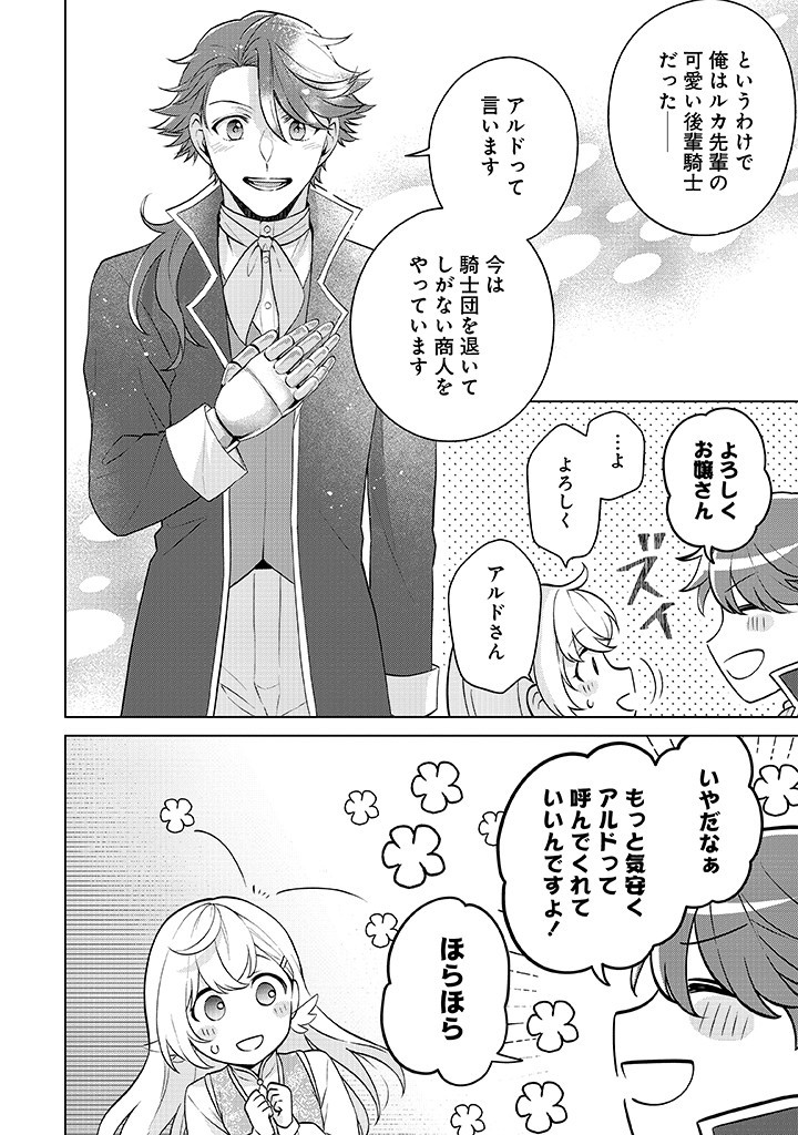 SEISHIN SEIJO: KONYAKU HAKISARETA TSUIHOU SEIJO DESU GA, OOKAMI OUJI NO NOROI WO TOITE DEKIAISARETEMASU - IMASARA KUNI NI MODORETTE IWARETE MO OSOI DESU! Chapter 10 page 24 - nihonkuni.com