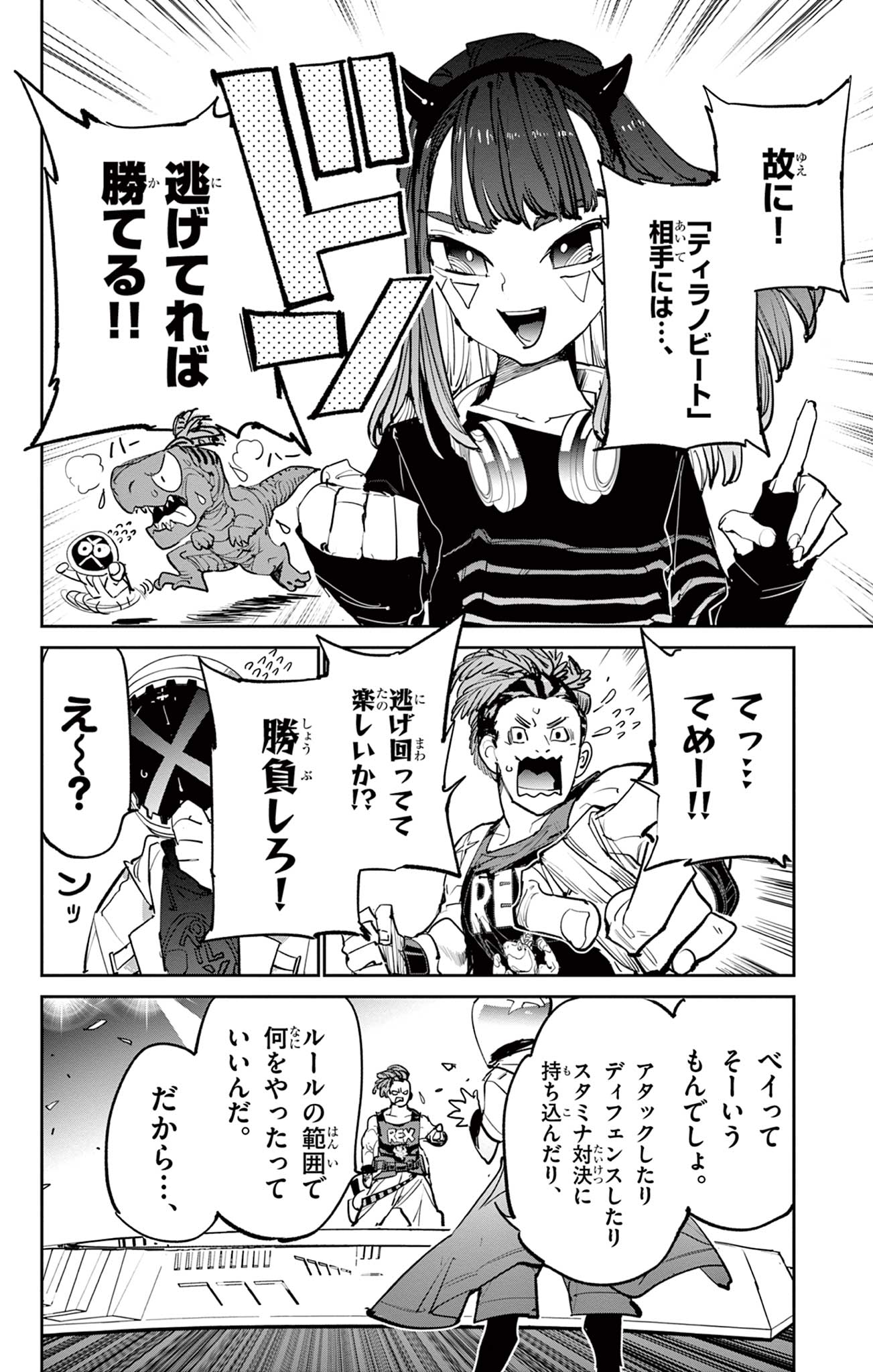 Read BEYBLADE X Chapter 11.1 [High Quality / Full] - Page 24 - nicomanga.com