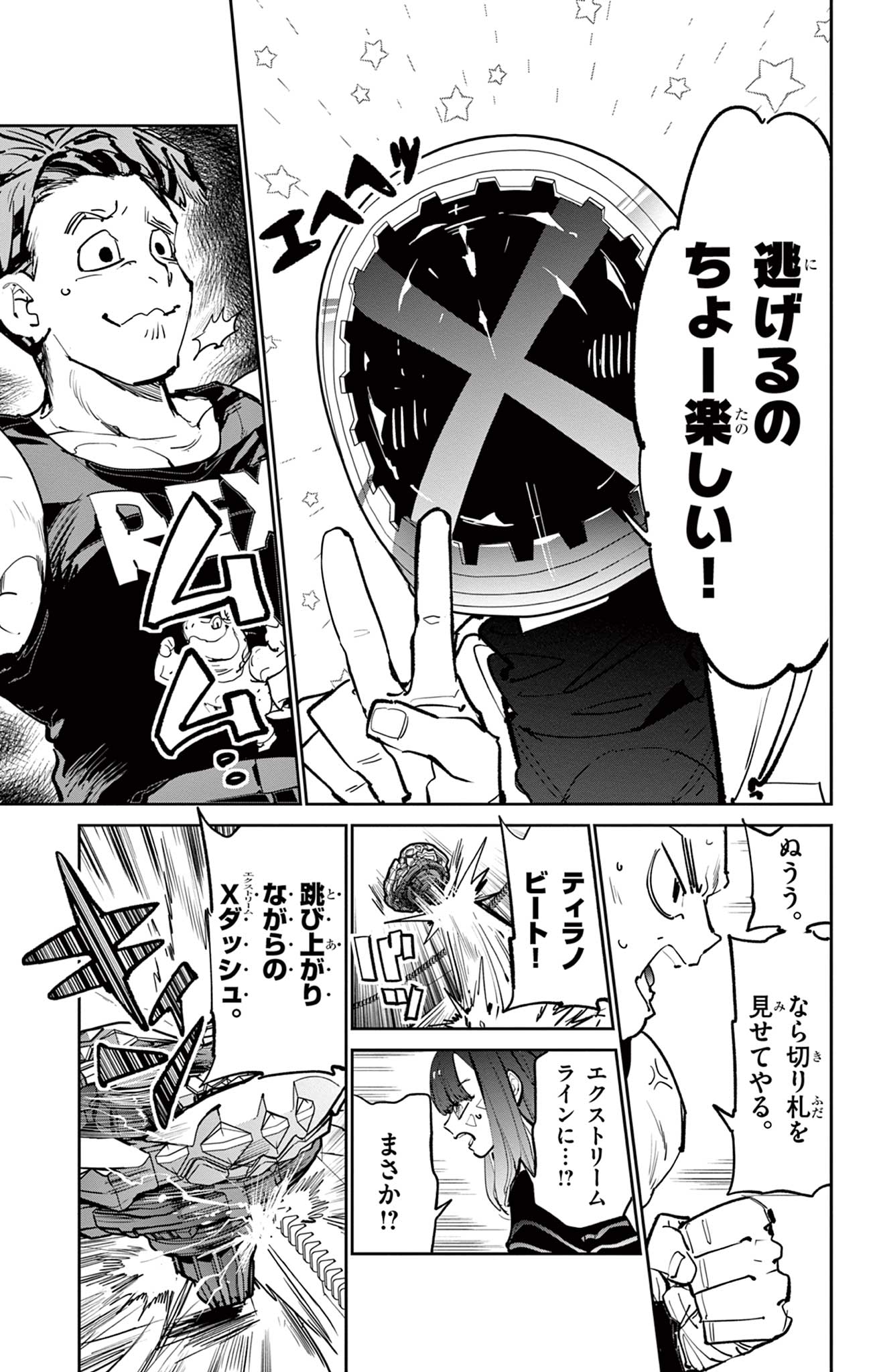 Read BEYBLADE X Chapter 11.1 [High Quality / Full] - Page 25 - nicomanga.com
