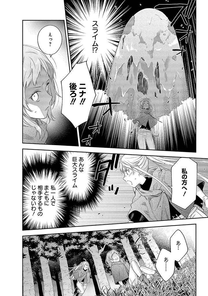 MUJIKAKU NA TENSAI SHOUJO WA KIZUKANAI Chapter 1.1 - Page 26