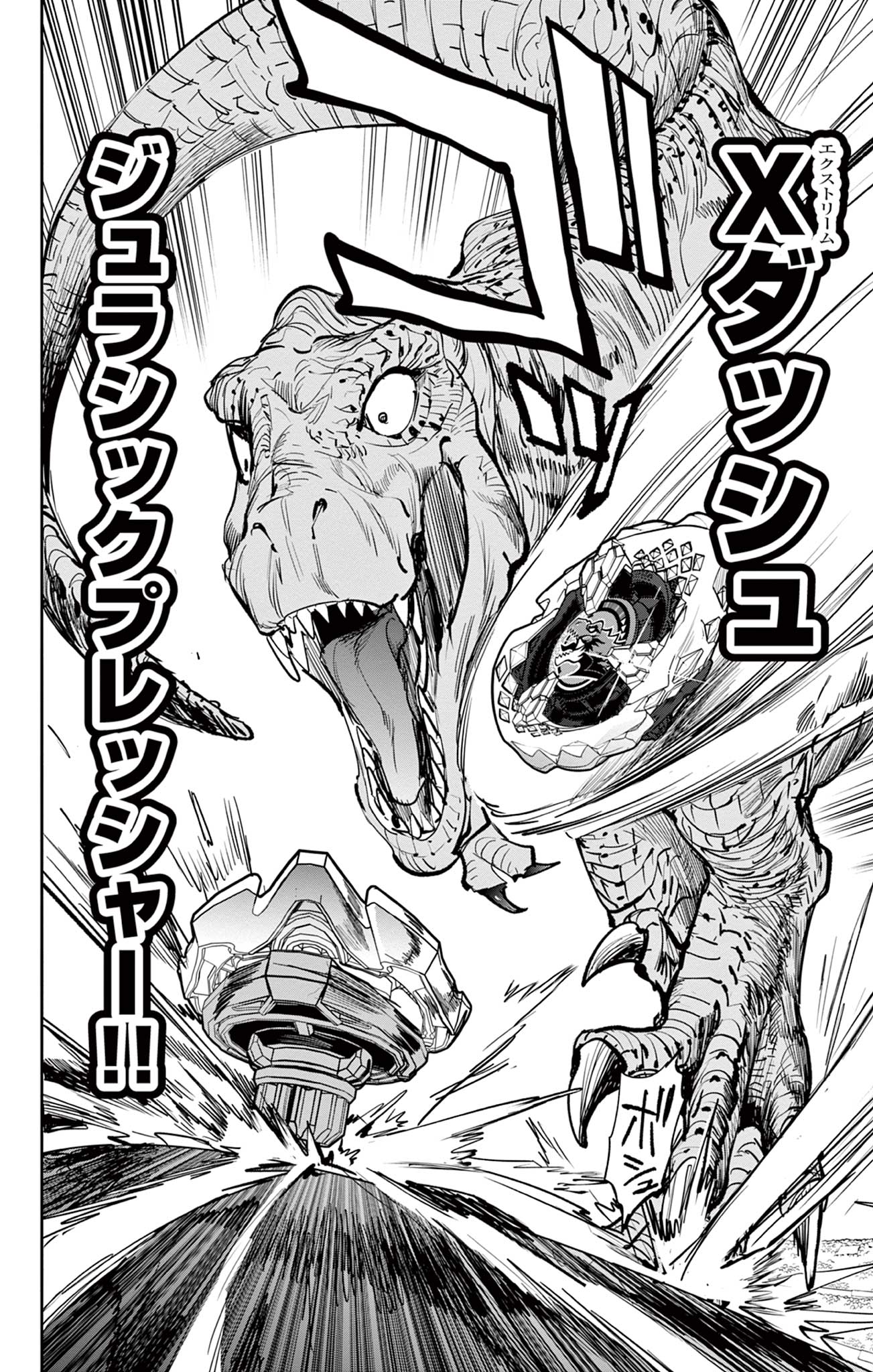 Read BEYBLADE X Chapter 11.1 [High Quality / Full] - Page 26 - nicomanga.com