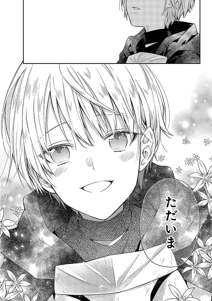 MUJIKAKU NA TENSAI SHOUJO WA KIZUKANAI Chapter 1.2 - Page 27