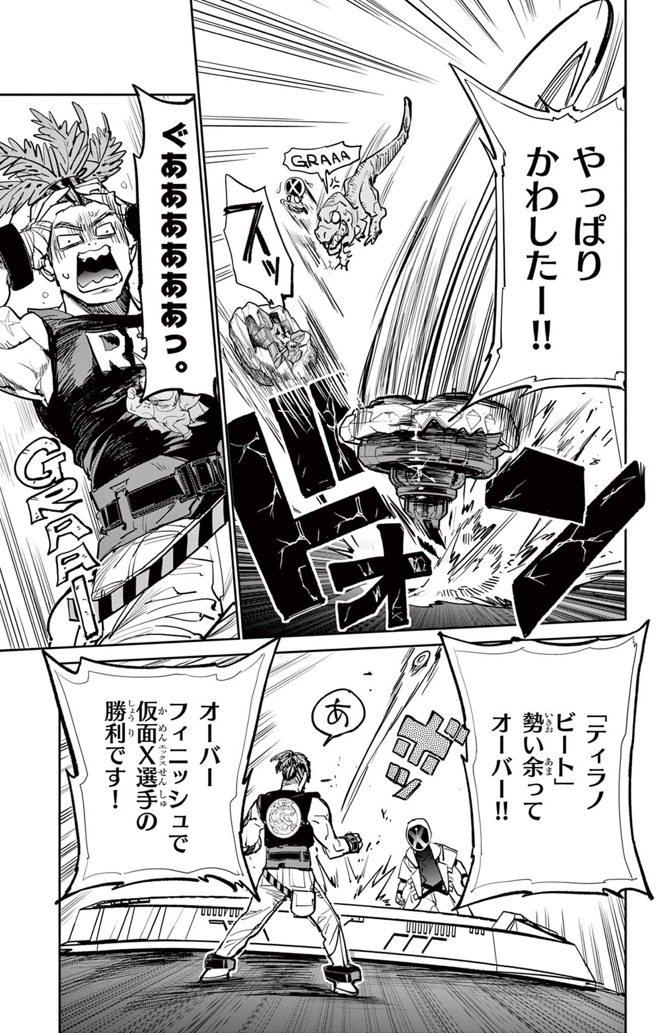 Read BEYBLADE X Chapter 11.1 [High Quality / Full] - Page 27 - nicomanga.com