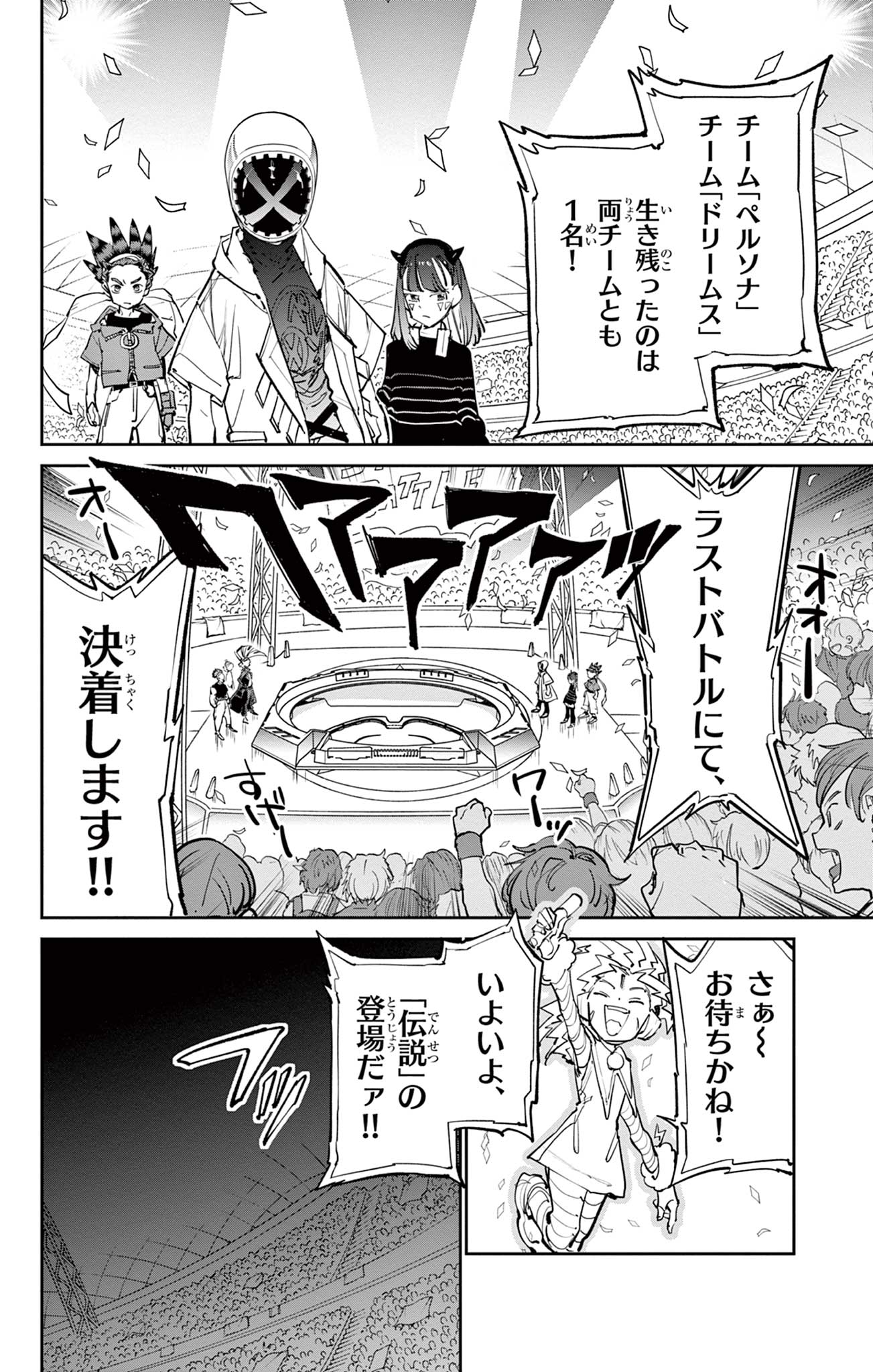 Read BEYBLADE X Chapter 11.1 [High Quality / Full] - Page 28 - nicomanga.com