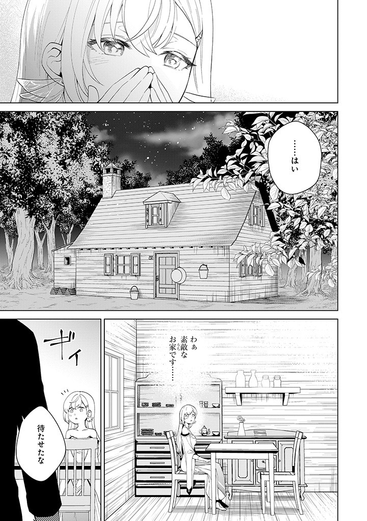 SEISHIN SEIJO: KONYAKU HAKISARETA TSUIHOU SEIJO DESU GA, OOKAMI OUJI NO NOROI WO TOITE DEKIAISARETEMASU - IMASARA KUNI NI MODORETTE IWARETE MO OSOI DESU! Chapter 1 page 33 - nihonkuni.com