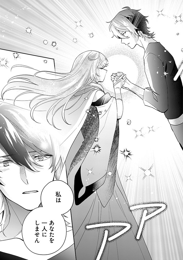 SEISHIN SEIJO: KONYAKU HAKISARETA TSUIHOU SEIJO DESU GA, OOKAMI OUJI NO NOROI WO TOITE DEKIAISARETEMASU - IMASARA KUNI NI MODORETTE IWARETE MO OSOI DESU! Chapter 2 page 33 - nihonkuni.com