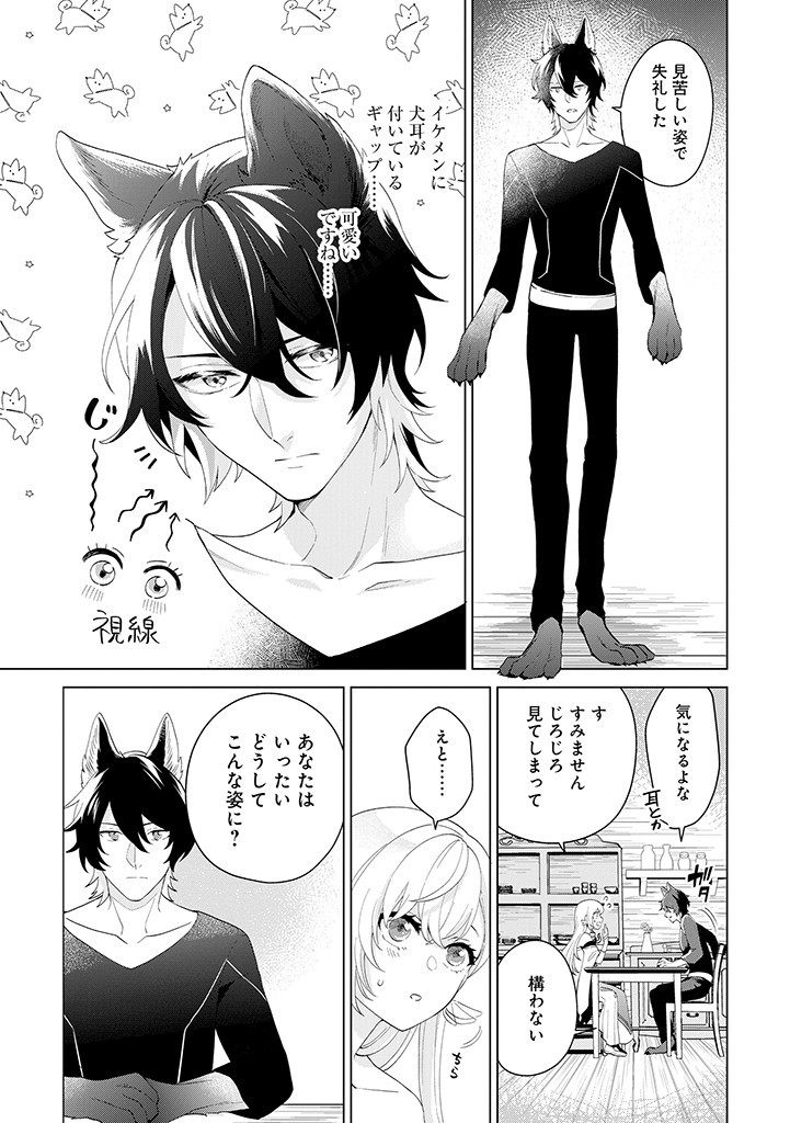 SEISHIN SEIJO: KONYAKU HAKISARETA TSUIHOU SEIJO DESU GA, OOKAMI OUJI NO NOROI WO TOITE DEKIAISARETEMASU - IMASARA KUNI NI MODORETTE IWARETE MO OSOI DESU! Chapter 1 page 34 - nihonkuni.com