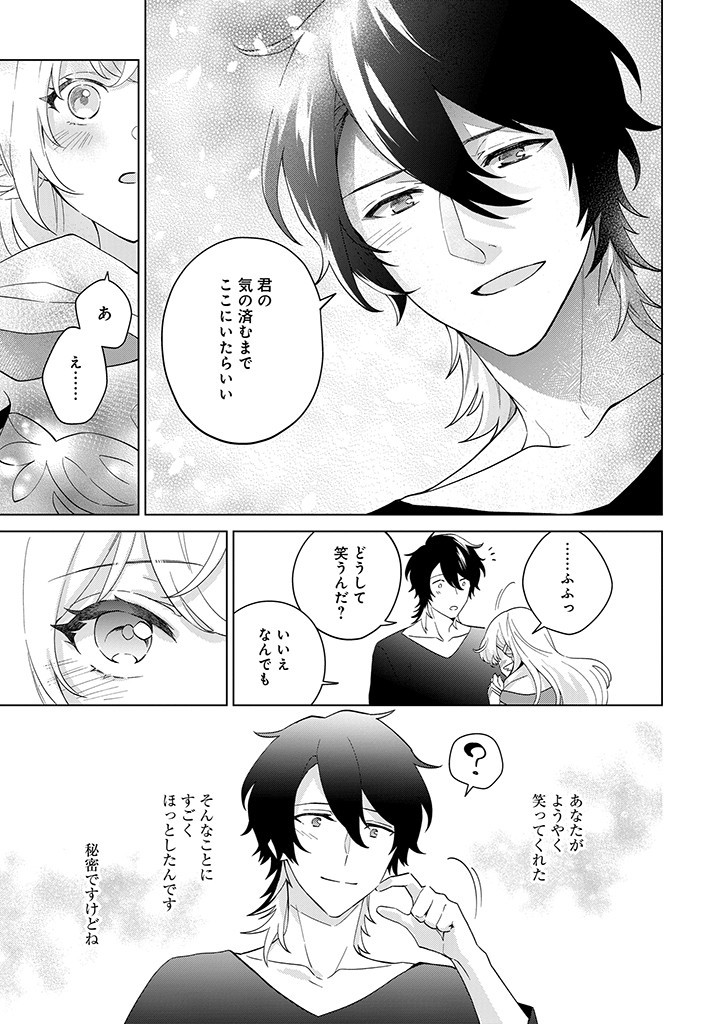 SEISHIN SEIJO: KONYAKU HAKISARETA TSUIHOU SEIJO DESU GA, OOKAMI OUJI NO NOROI WO TOITE DEKIAISARETEMASU - IMASARA KUNI NI MODORETTE IWARETE MO OSOI DESU! Chapter 2 page 35 - nihonkuni.com
