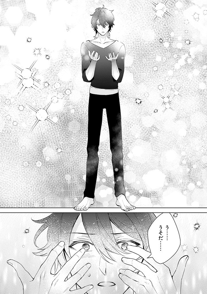 SEISHIN SEIJO: KONYAKU HAKISARETA TSUIHOU SEIJO DESU GA, OOKAMI OUJI NO NOROI WO TOITE DEKIAISARETEMASU - IMASARA KUNI NI MODORETTE IWARETE MO OSOI DESU! Chapter 1 page 40 - nihonkuni.com