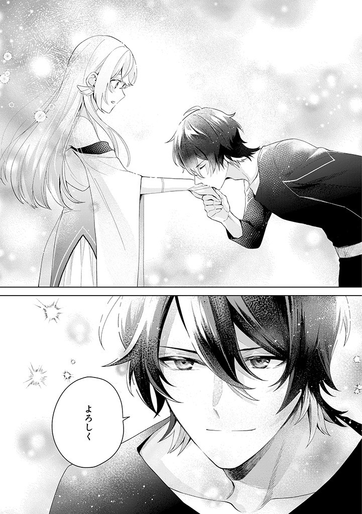 SEISHIN SEIJO: KONYAKU HAKISARETA TSUIHOU SEIJO DESU GA, OOKAMI OUJI NO NOROI WO TOITE DEKIAISARETEMASU - IMASARA KUNI NI MODORETTE IWARETE MO OSOI DESU! Chapter 1 page 48 - nihonkuni.com