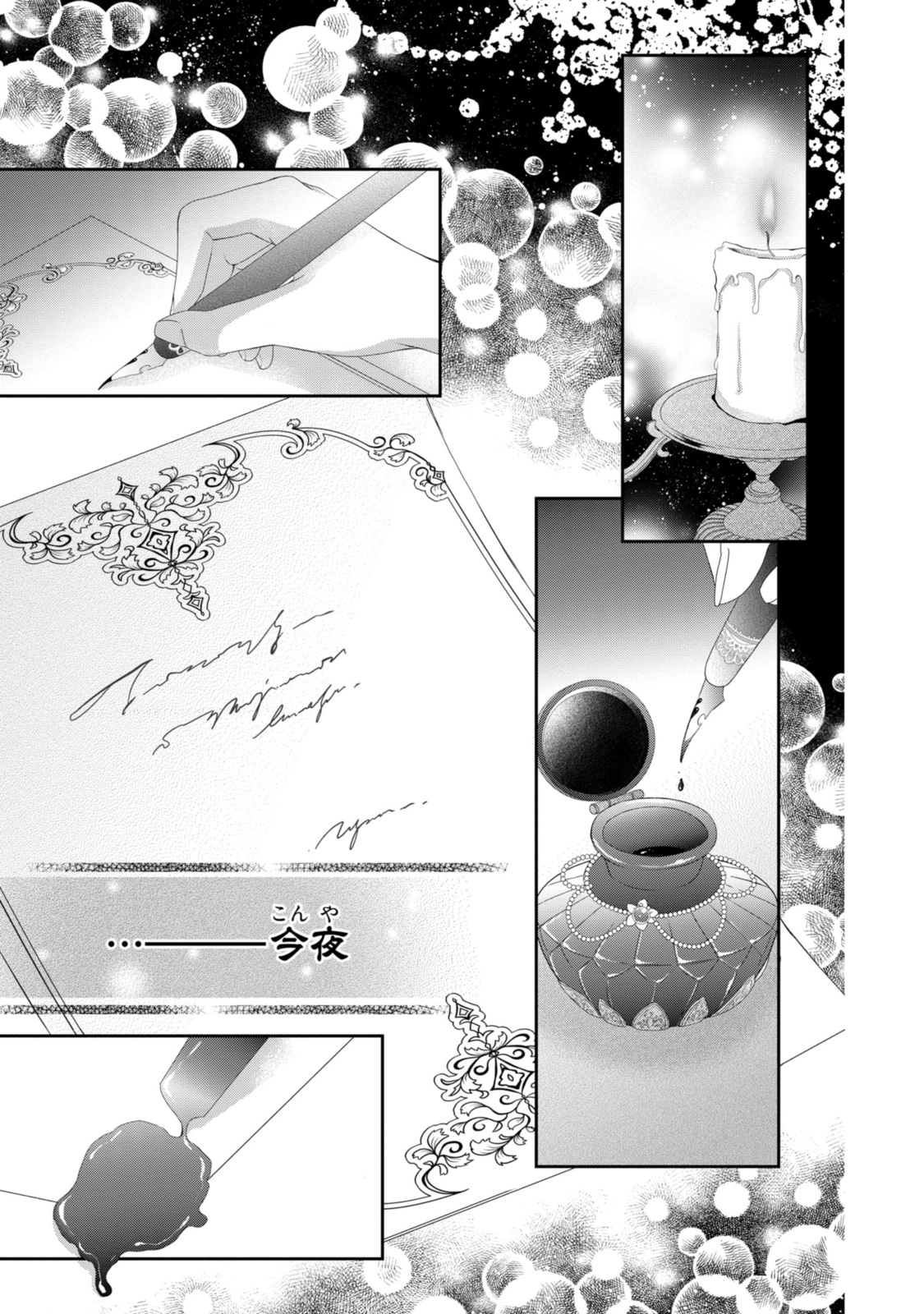 Read OUJI-SAMA NI DEKIAI SARETE KOMATTEMASU ~TENSEI HEROINE, OTOME GAME FUNTOUKI~ Chapter 26.1 [High Quality / Full] - Page 1 - nicomanga.net