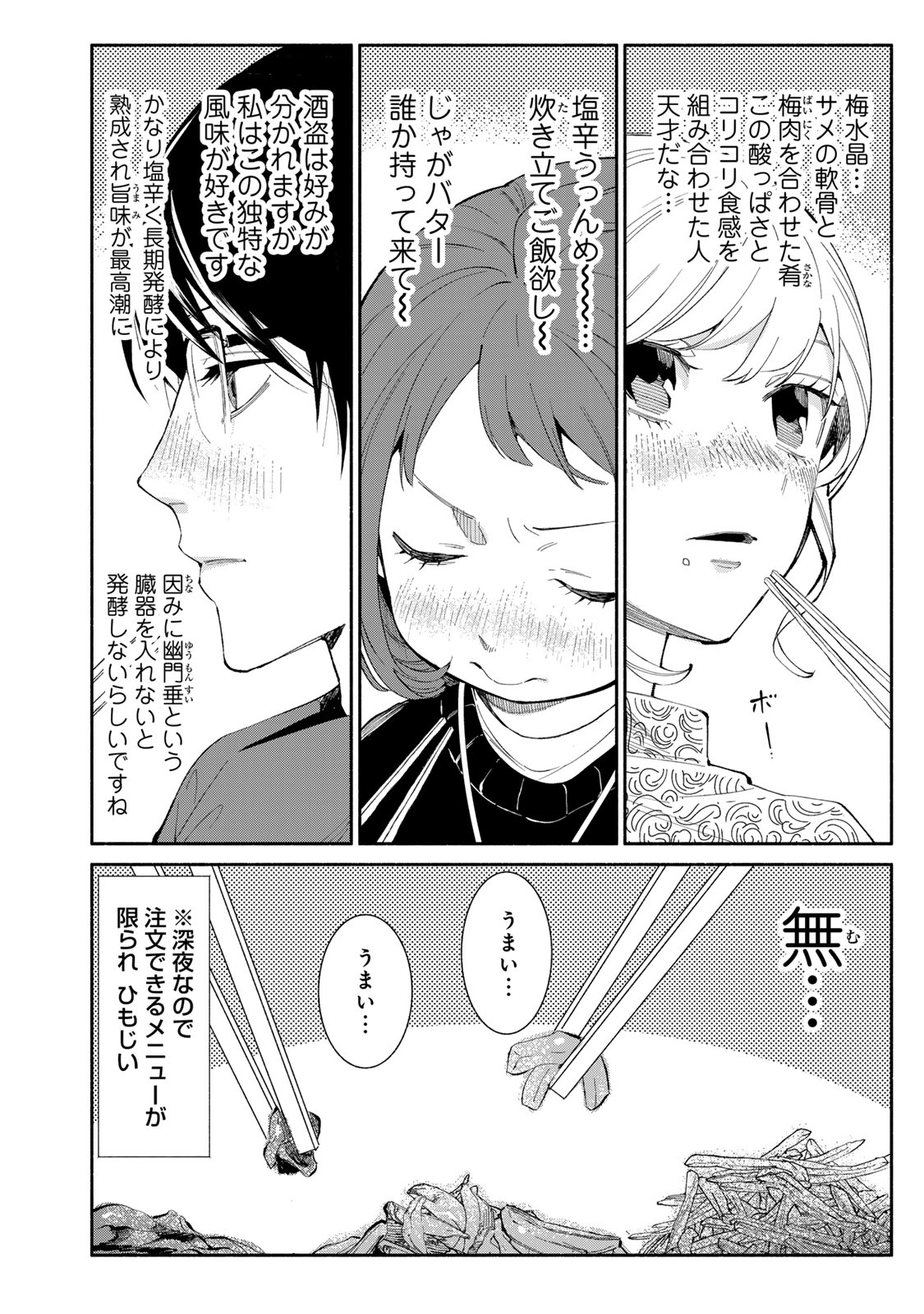 Read TACHINOMI LADY Chapter 34 [High Quality / Full] - Page 8 - nicomanga.com