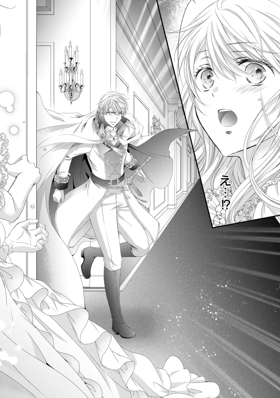 Read OUJI-SAMA NI DEKIAI SARETE KOMATTEMASU ~TENSEI HEROINE, OTOME GAME FUNTOUKI~ Chapter 26.1 [High Quality / Full] - Page 8 - nicomanga.net