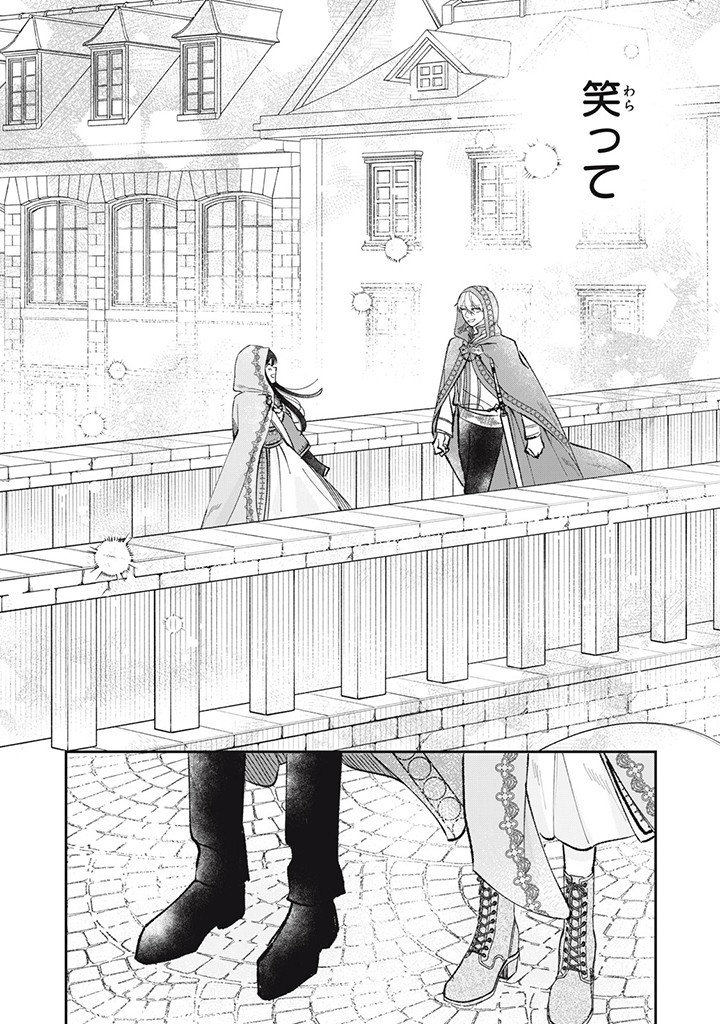 KONYAKU HAKISARETA NO DE, SUKI NI SURU KOTO NI SHITA. Chap 6.3 - Pic 10