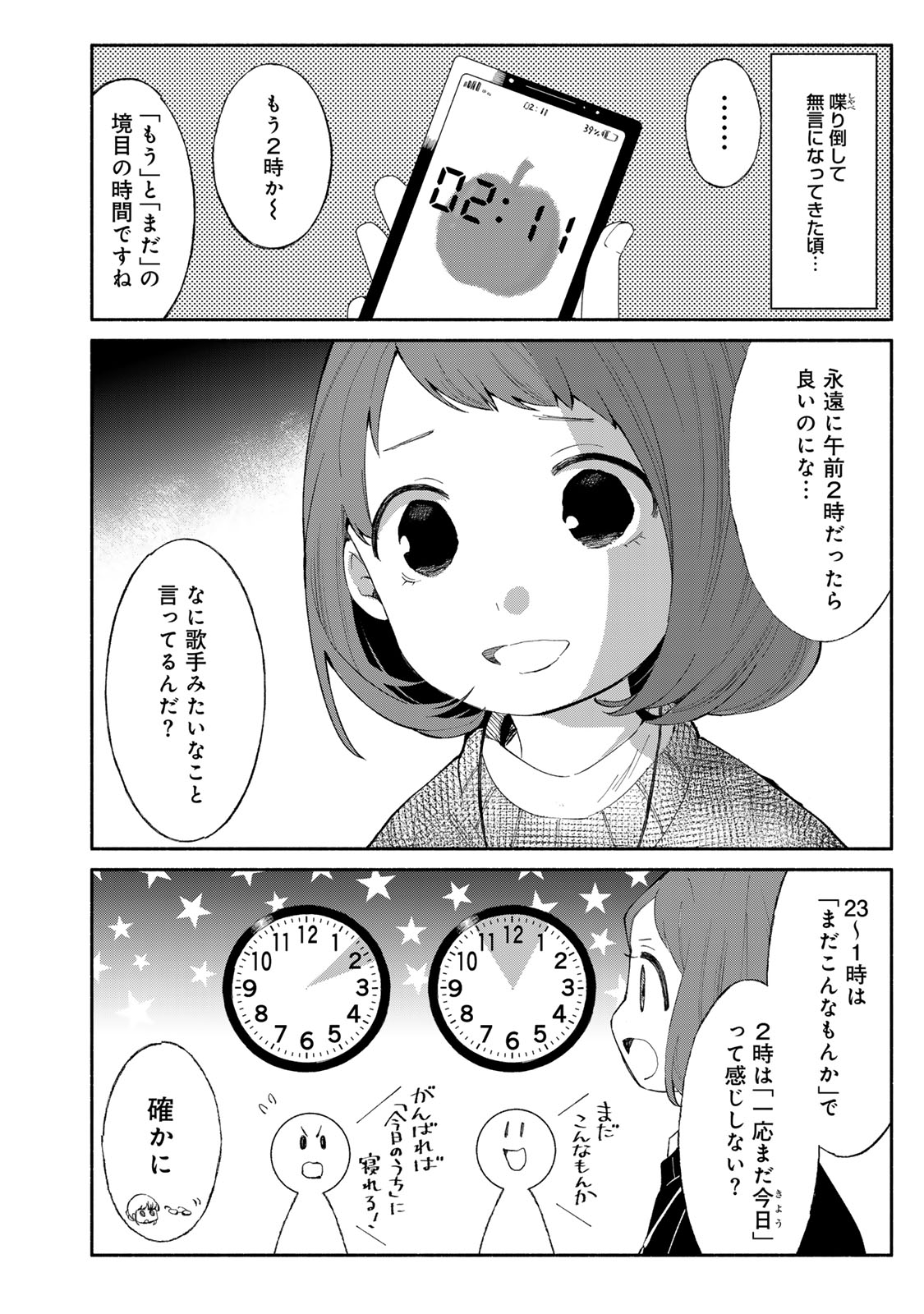 Read TACHINOMI LADY Chapter 34 [High Quality / Full] - Page 10 - nicomanga.com