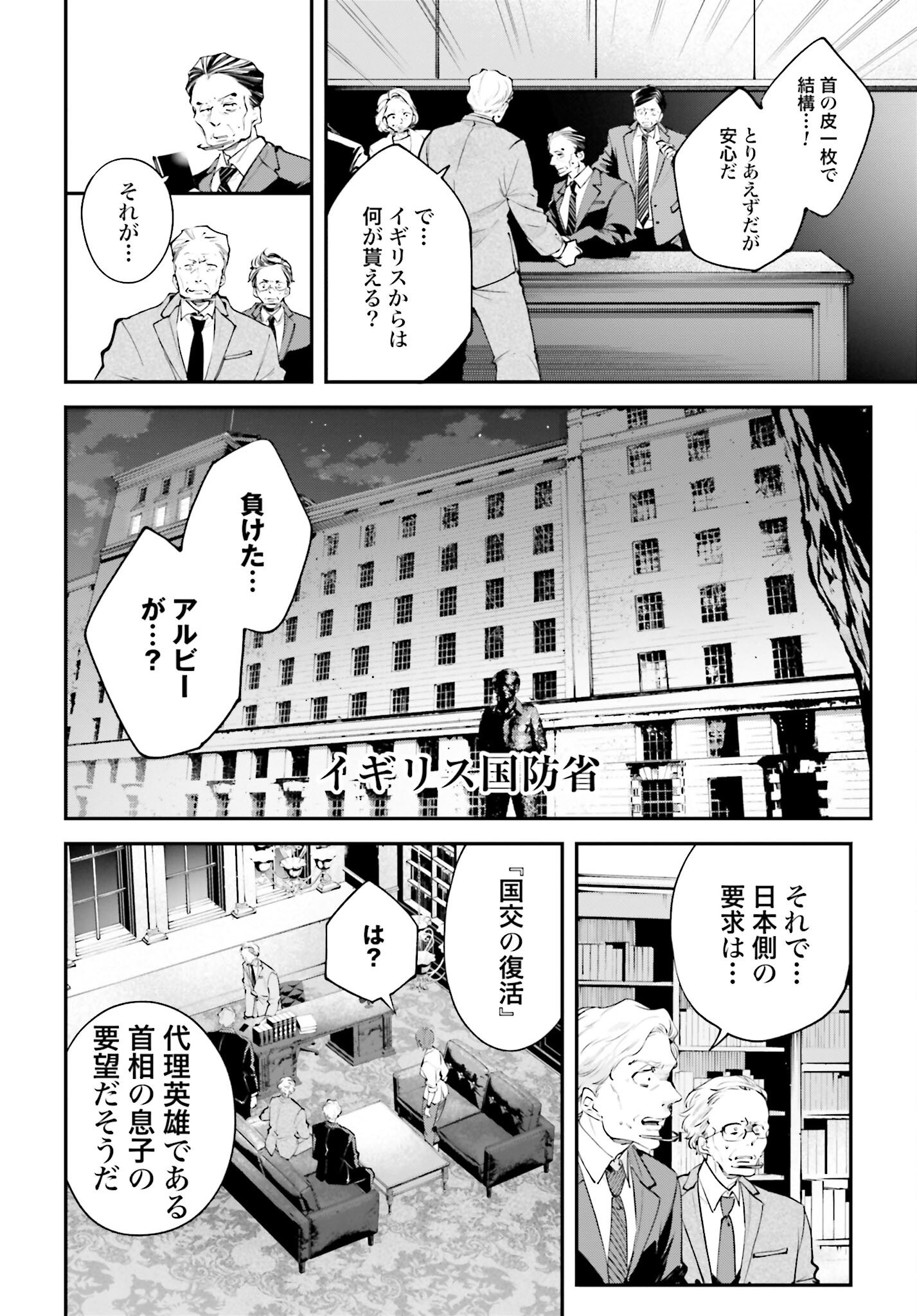 Rekkyou Sensen Chapter 6 page 2 - nihonkuni.com