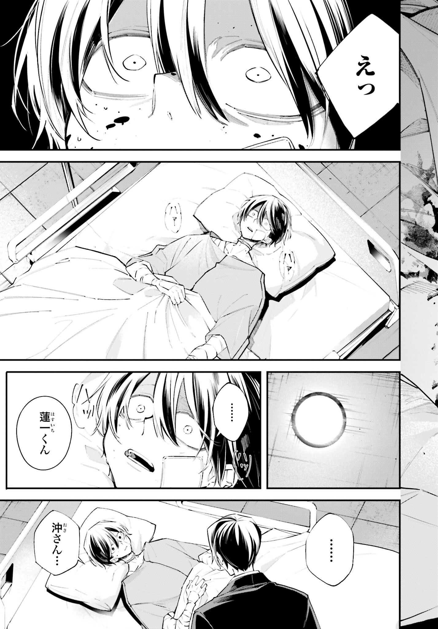 Rekkyou Sensen Chapter 6 page 5 - nihonkuni.com