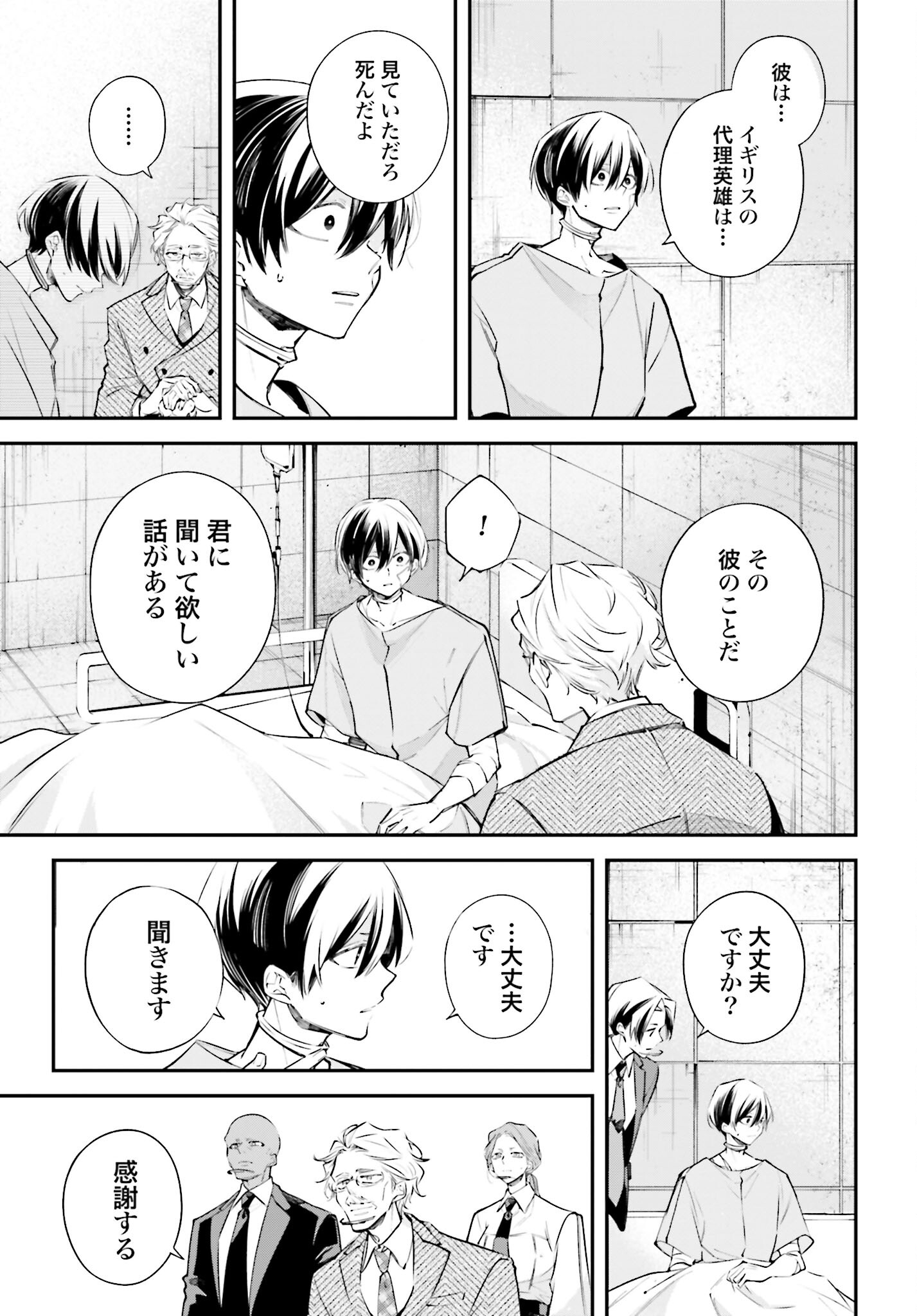 Rekkyou Sensen Chapter 6 page 7 - nihonkuni.com