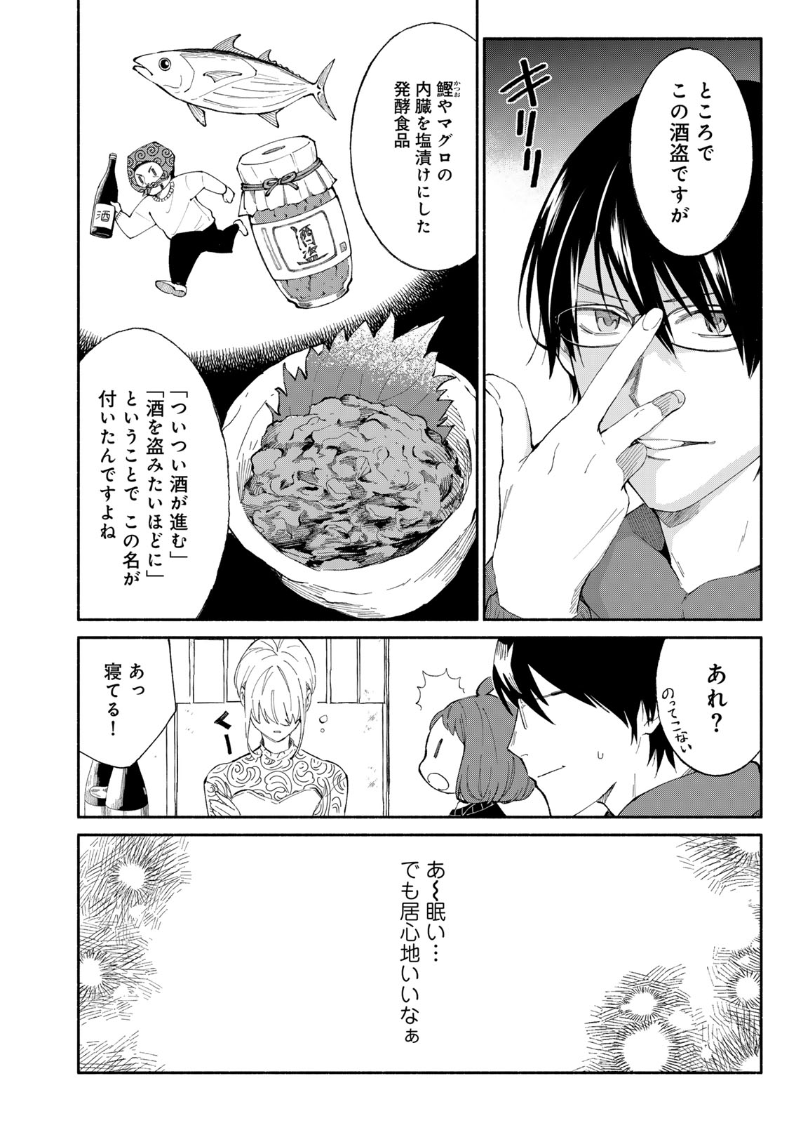 Read TACHINOMI LADY Chapter 34 [High Quality / Full] - Page 12 - nicomanga.com