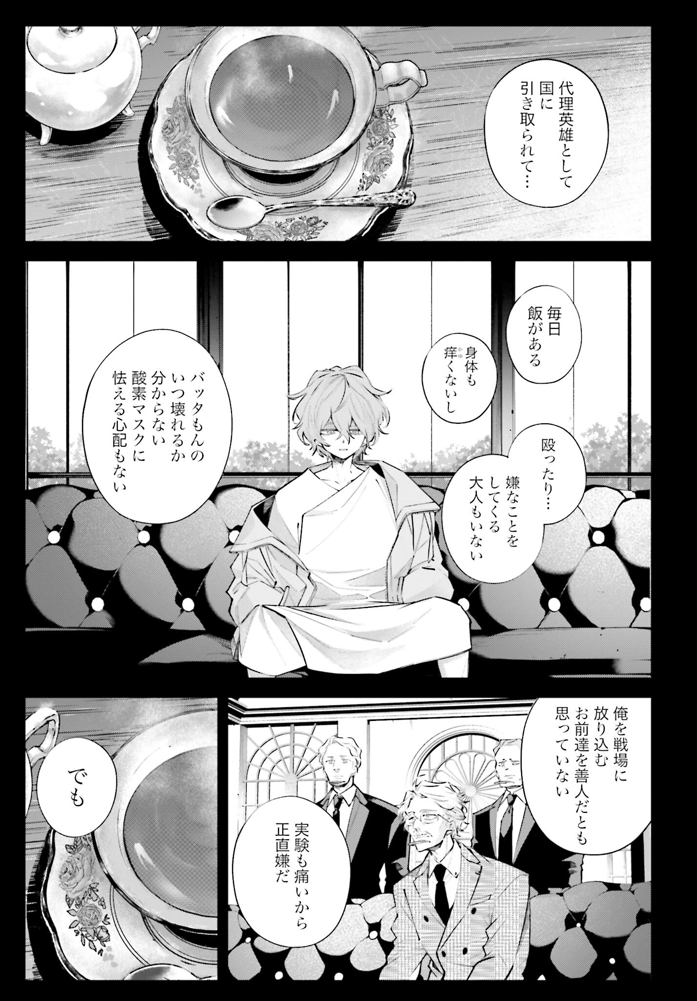 Rekkyou Sensen Chapter 6 page 9 - nihonkuni.com