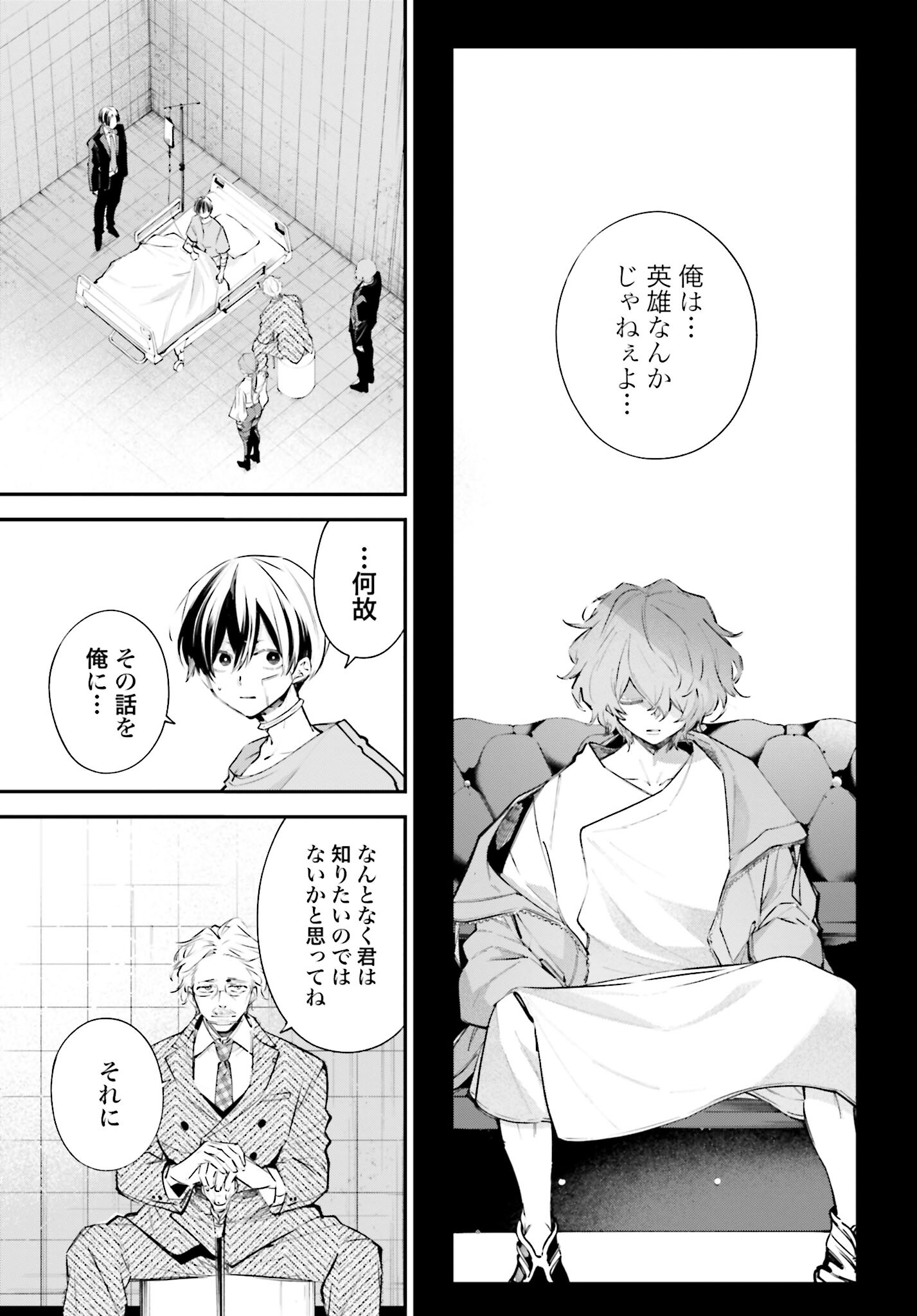 Rekkyou Sensen Chapter 6 page 11 - nihonkuni.com