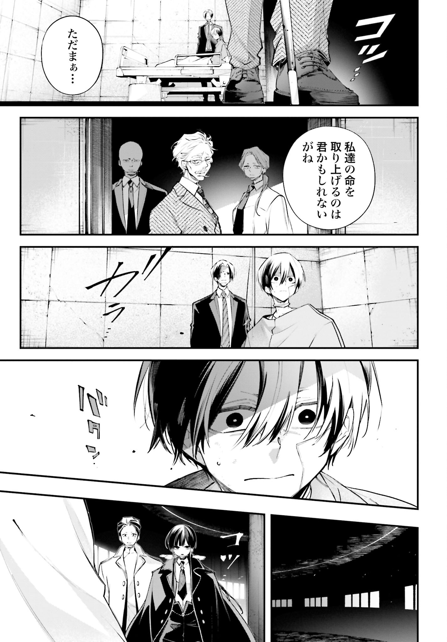 Rekkyou Sensen Chapter 6 page 13 - nihonkuni.com