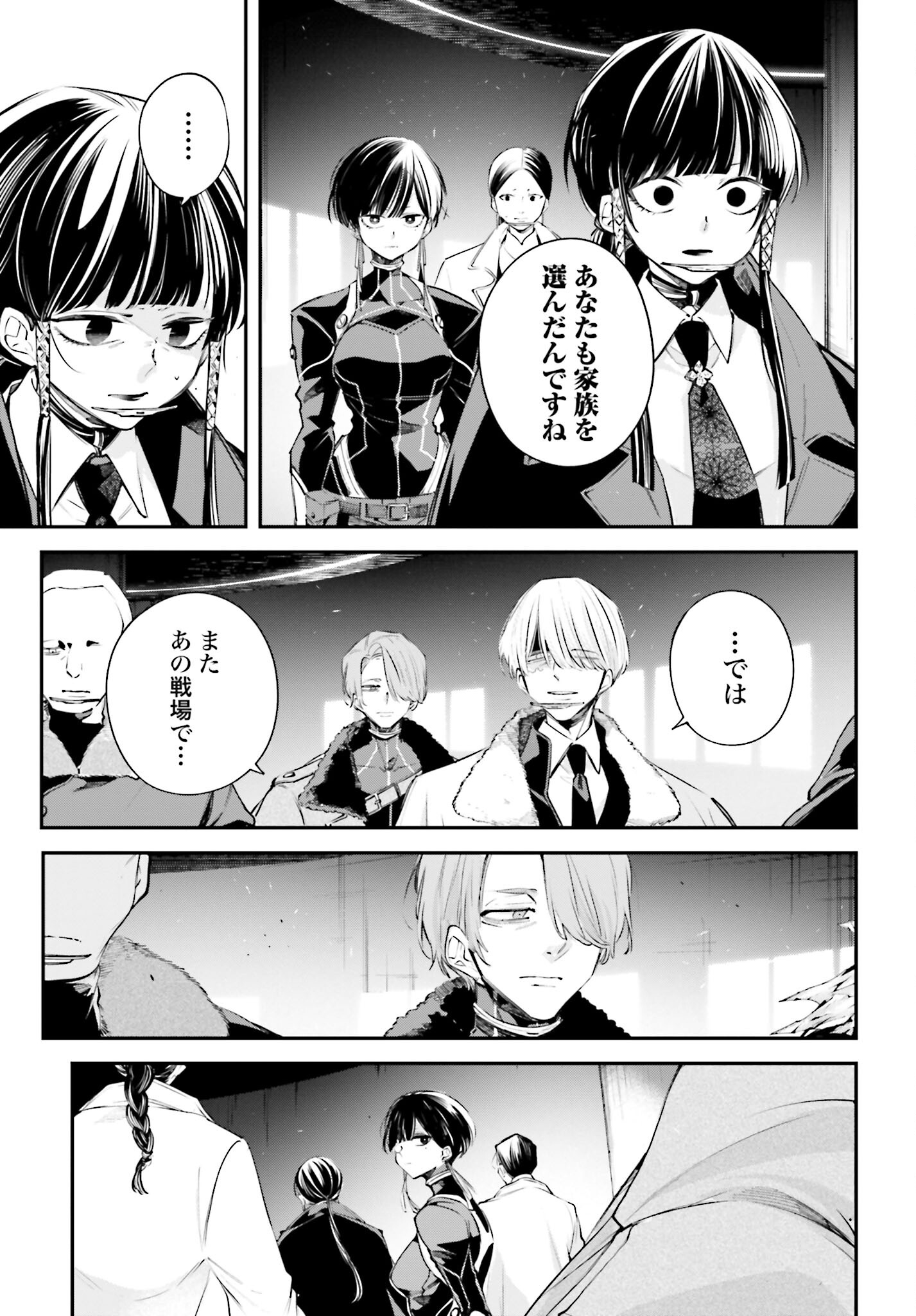 Rekkyou Sensen Chapter 6 page 15 - nihonkuni.com