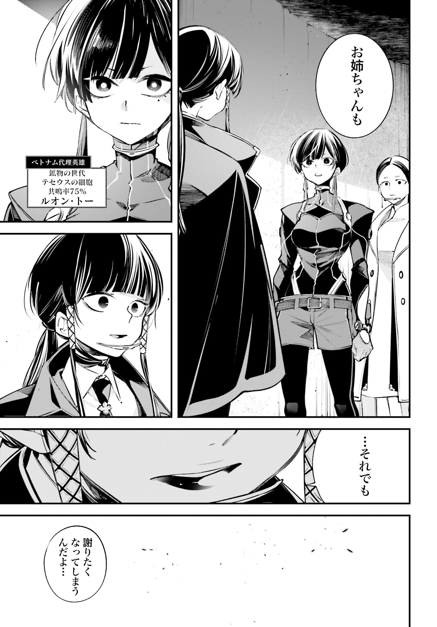 Rekkyou Sensen Chapter 6 page 17 - nihonkuni.com