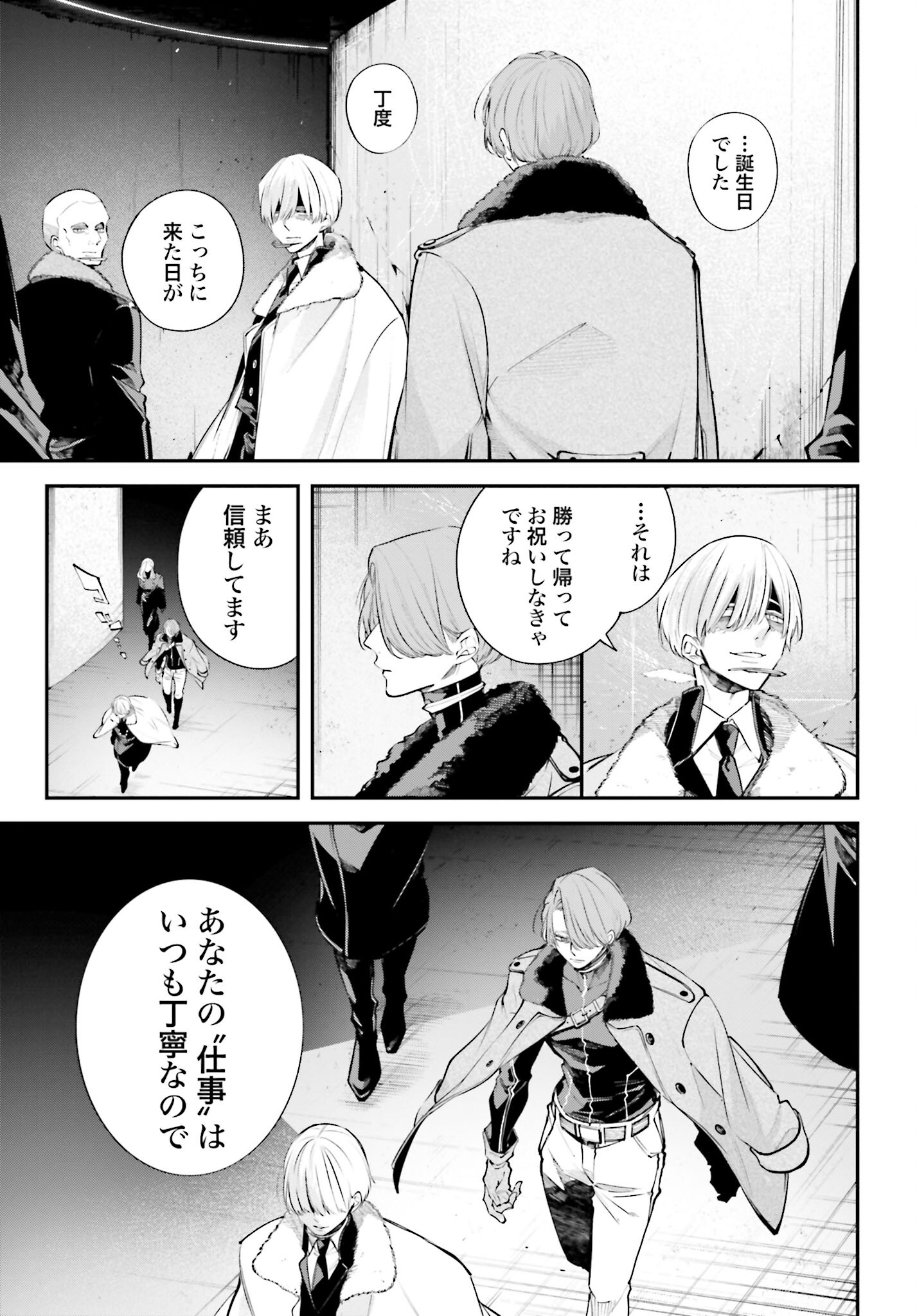 Rekkyou Sensen Chapter 6 page 19 - nihonkuni.com