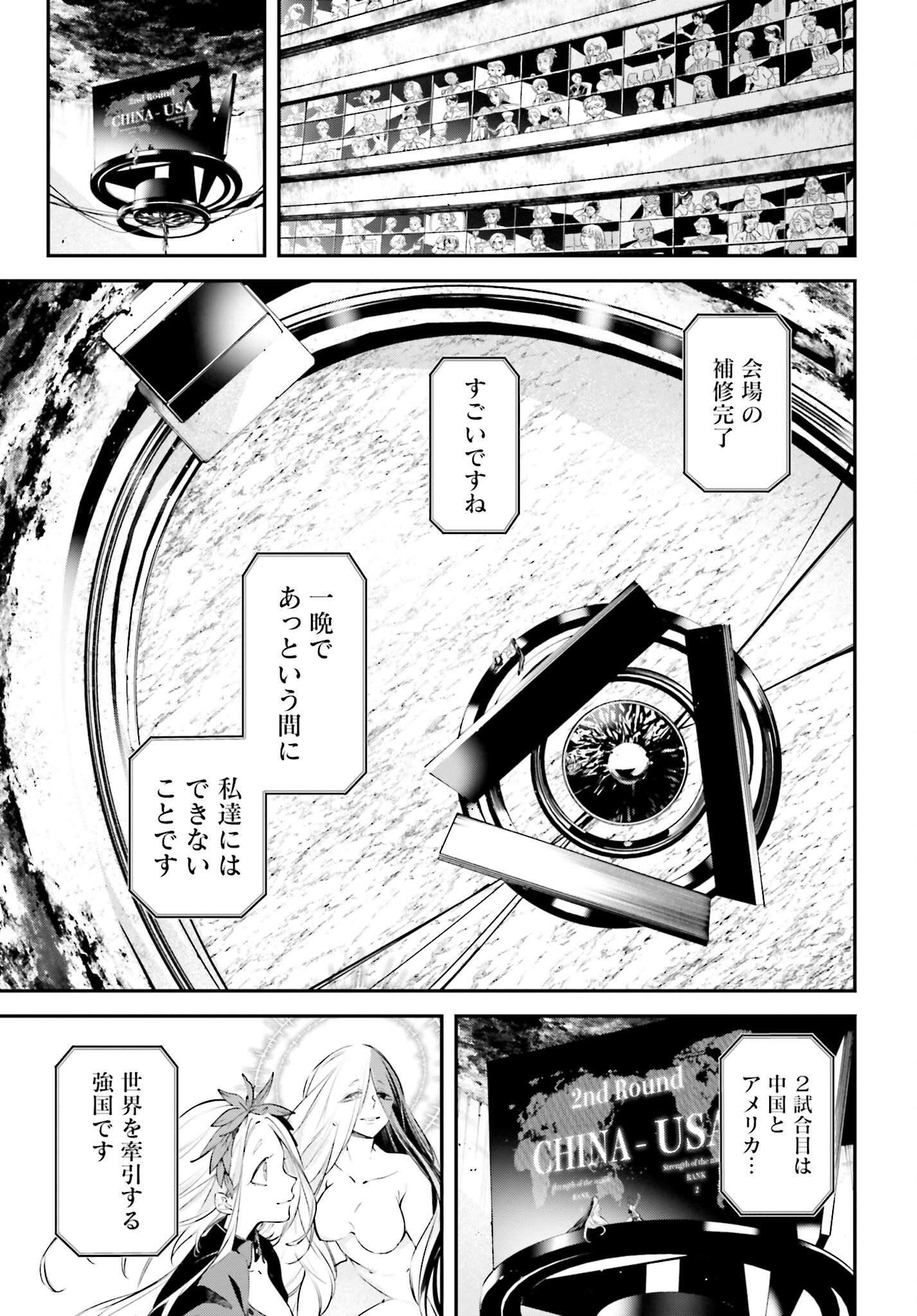 Rekkyou Sensen Chapter 6 page 21 - nihonkuni.com