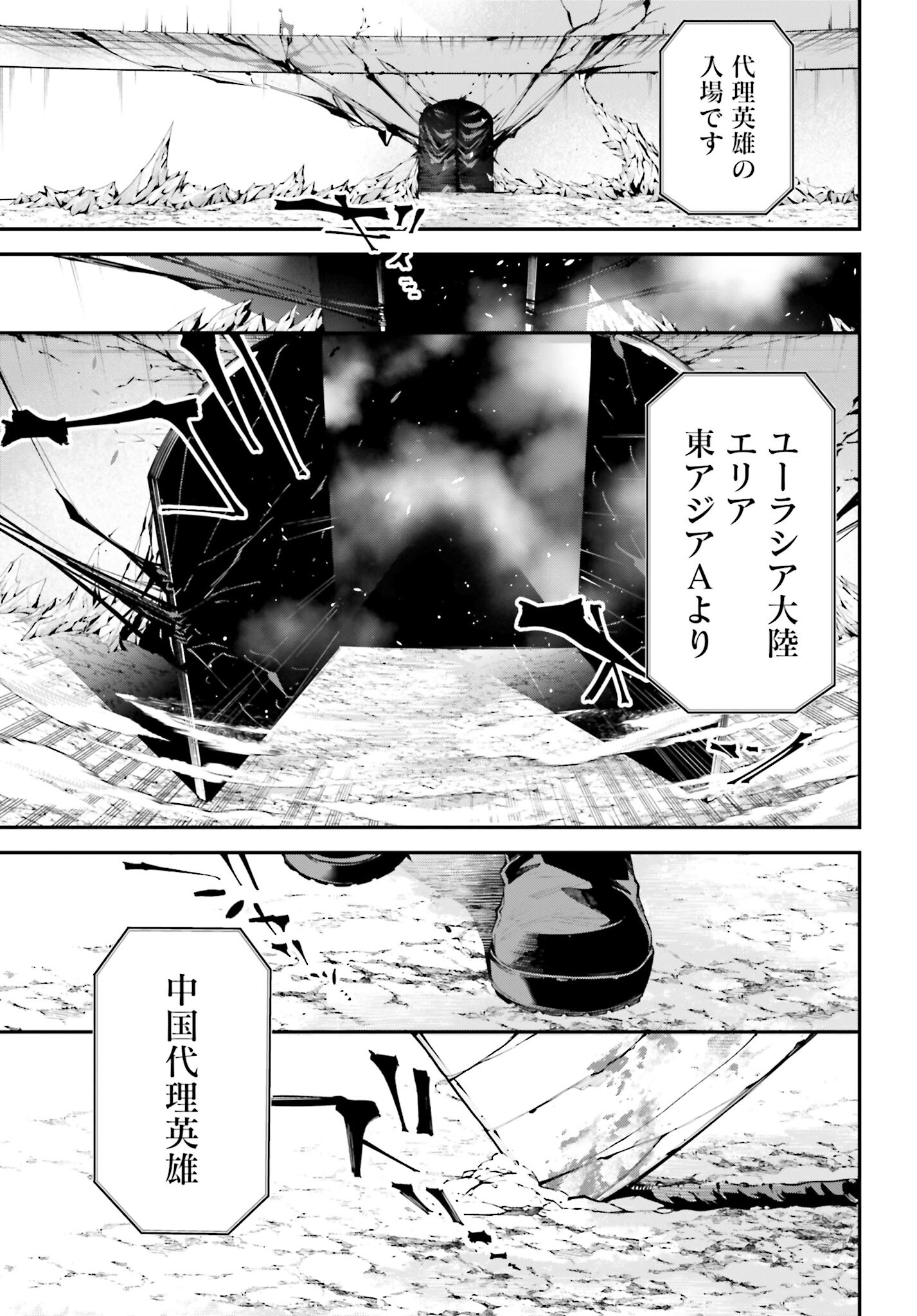 Rekkyou Sensen Chapter 6 page 23 - nihonkuni.com