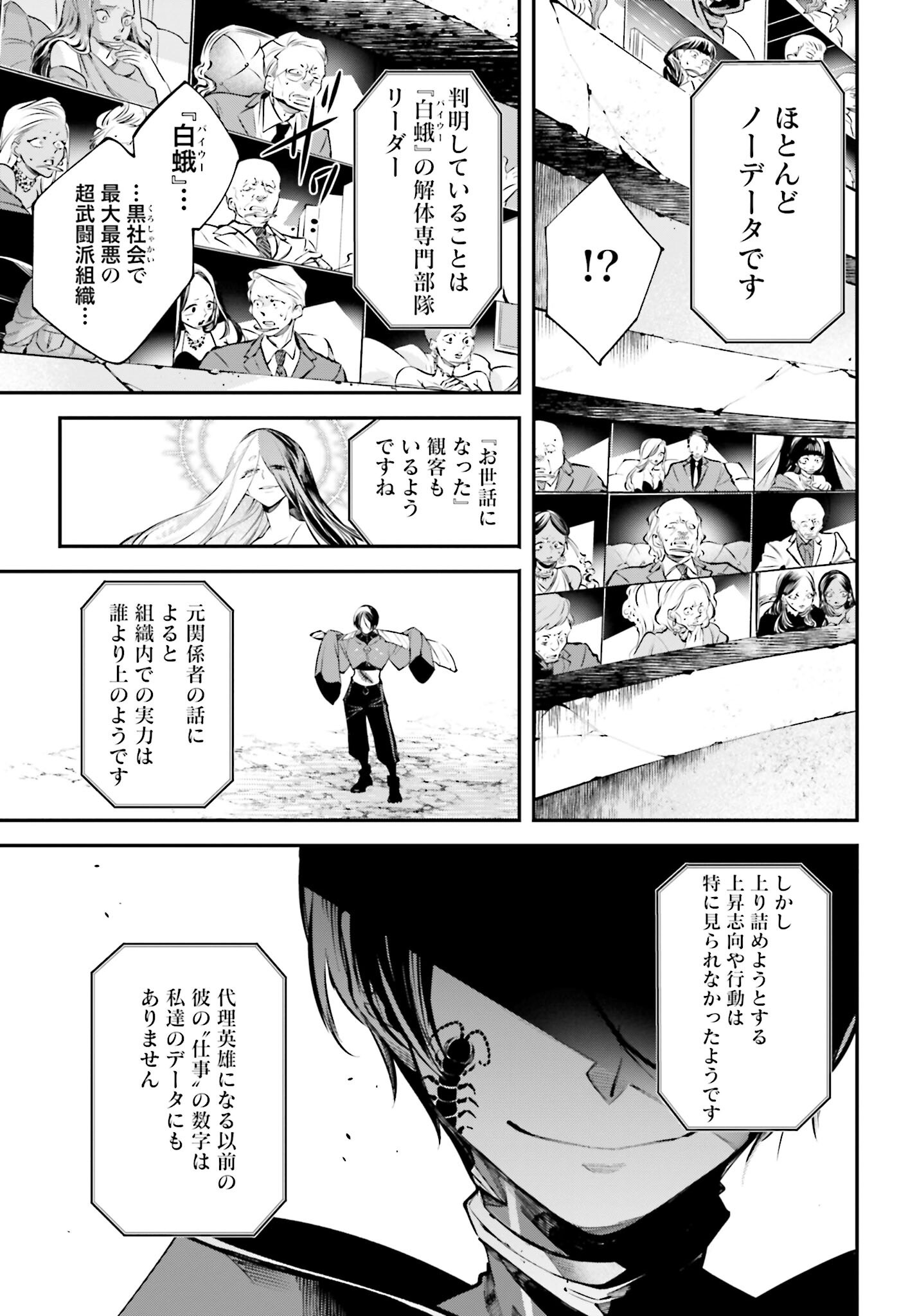 Rekkyou Sensen Chapter 6 page 27 - nihonkuni.com